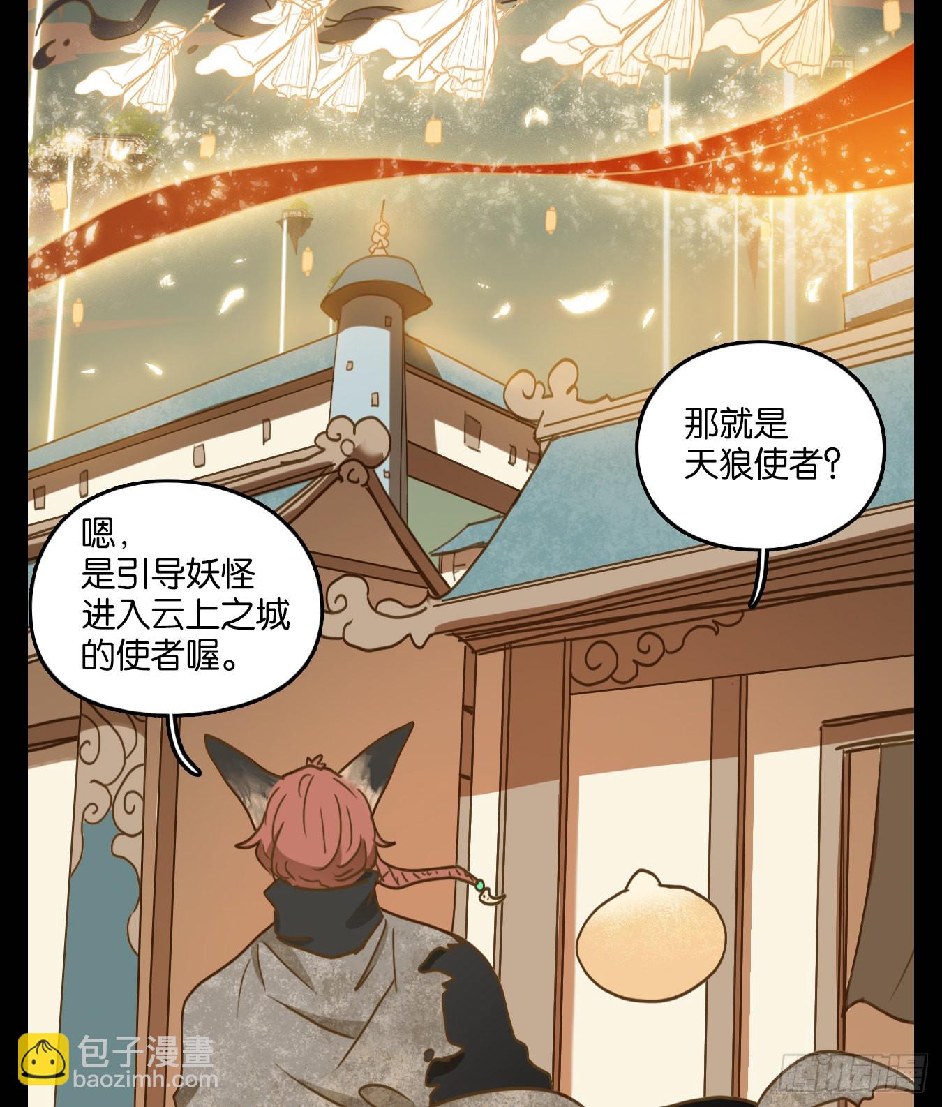 第114话 云上之城（下三）(1/2)-第122话