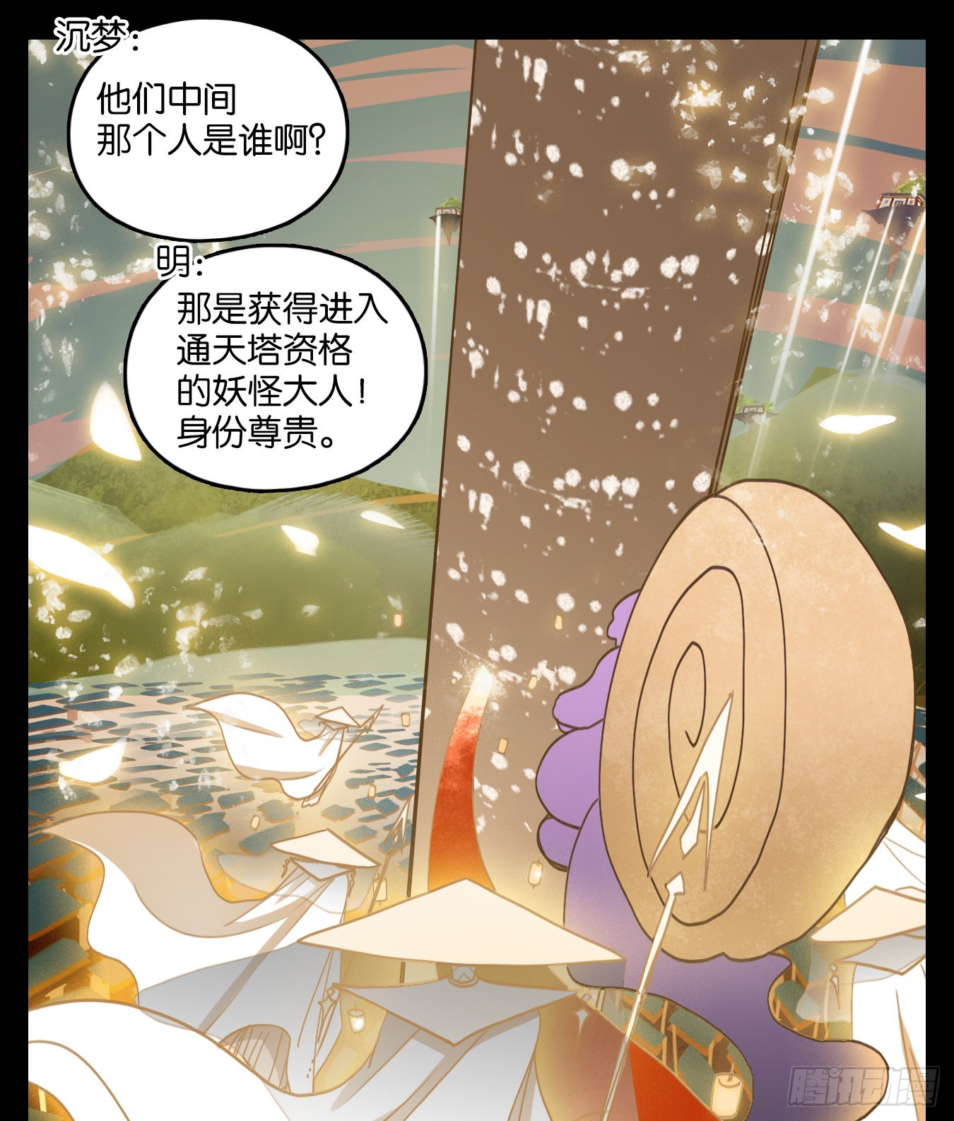 第114话 云上之城（下三）(1/2)-第122话