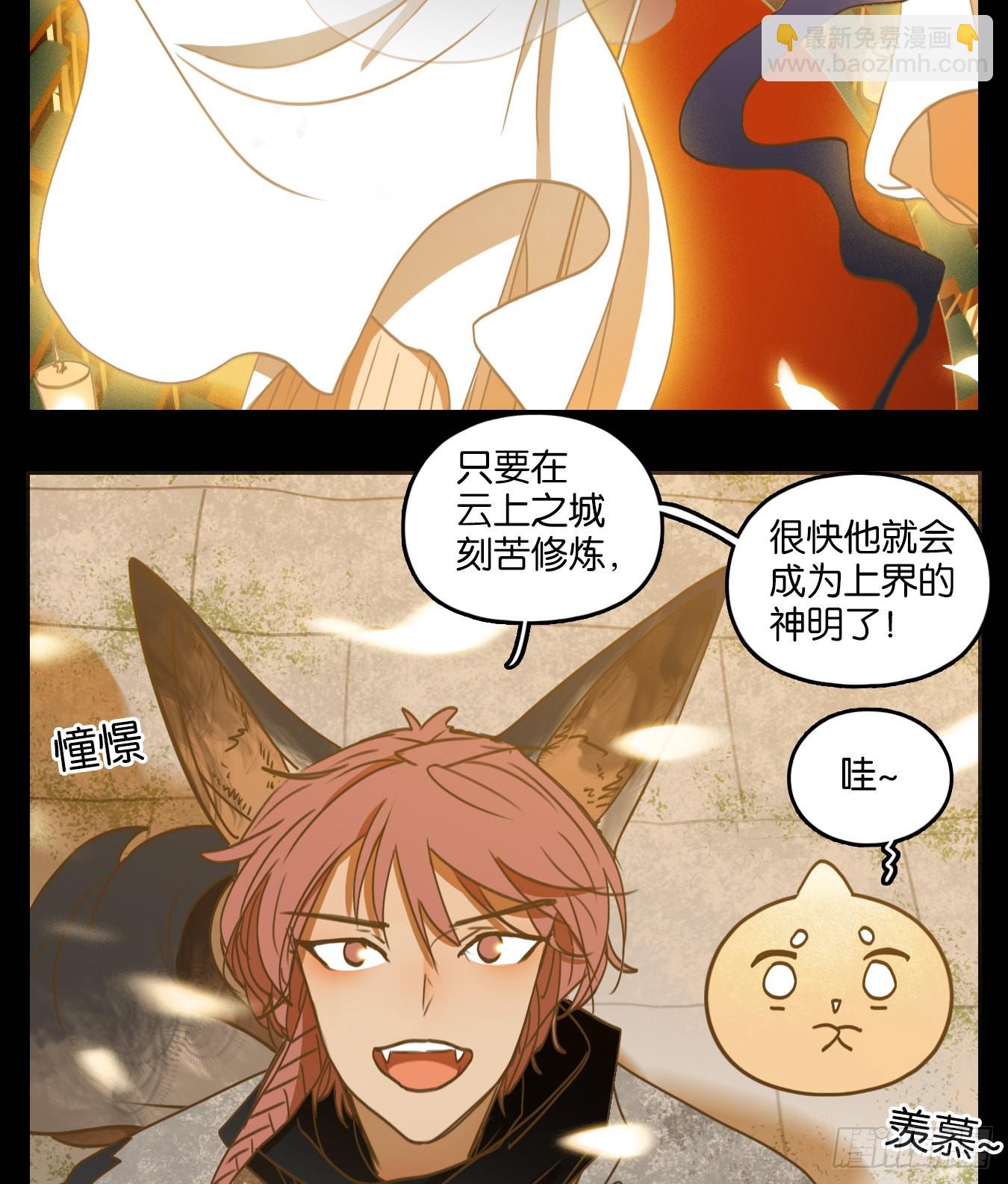 第114话 云上之城（下三）(1/2)-第122话