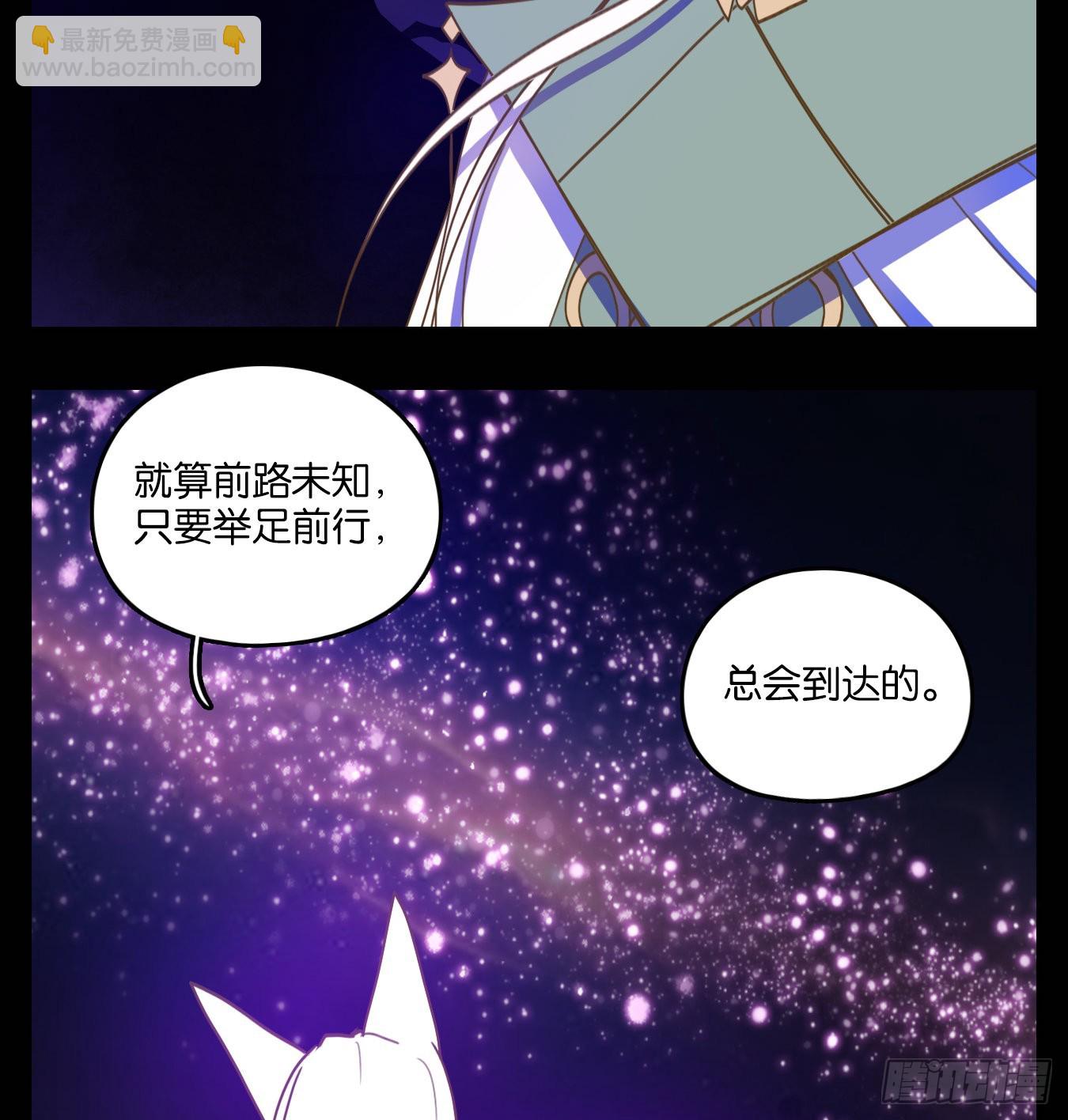 妖怪酒館 - 第116話 雲上之城（下五）(1/2) - 1