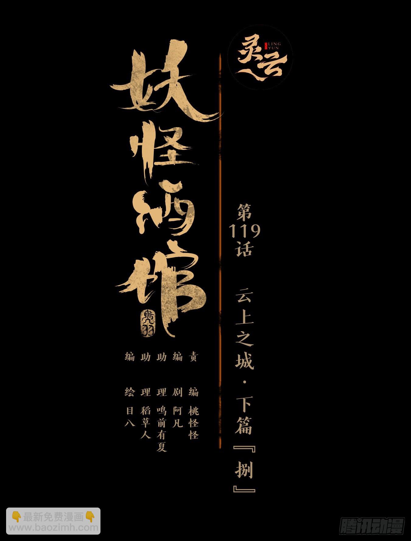 第119话 云上之城（下八）(1/2)-第128话