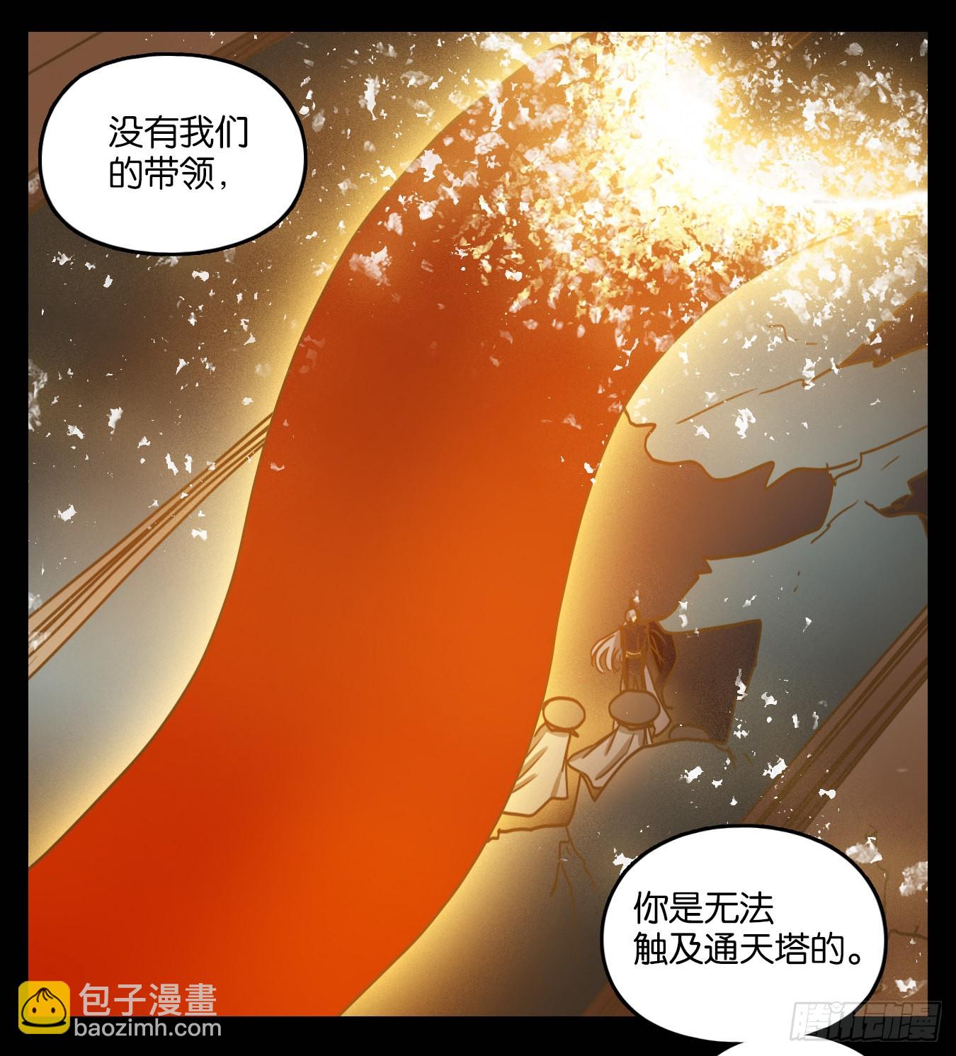 第119话 云上之城（下八）(1/2)-第128话