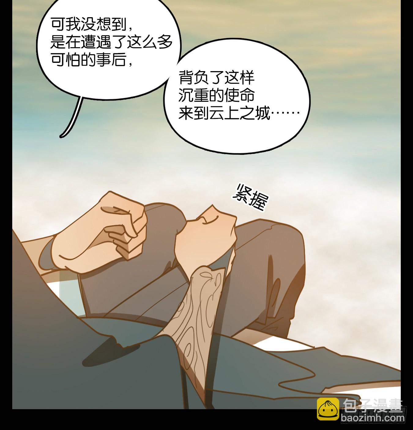 第121话 云上之城（下十）-第130话