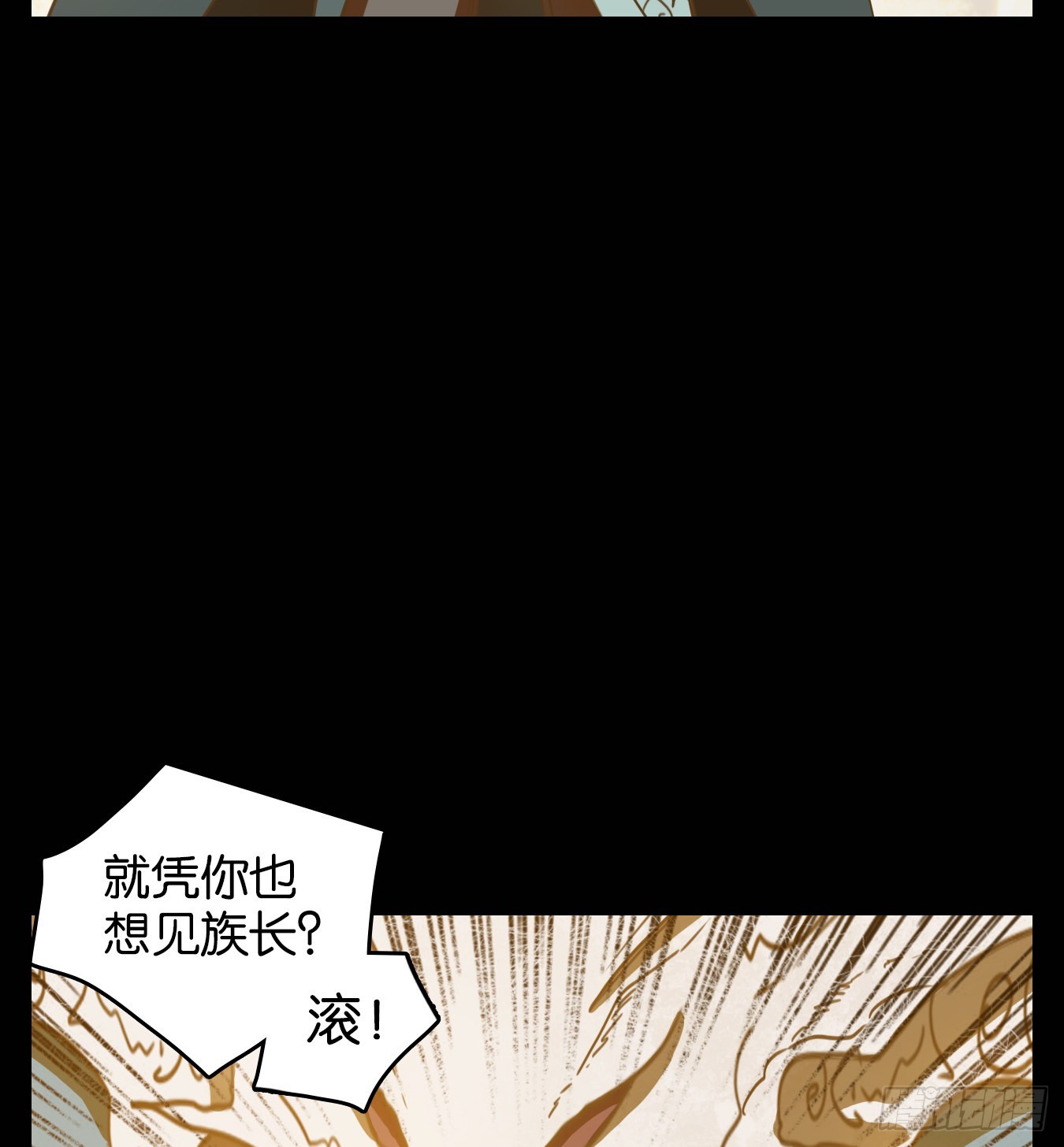 妖怪酒館 - 第121話 雲上之城（下十） - 1