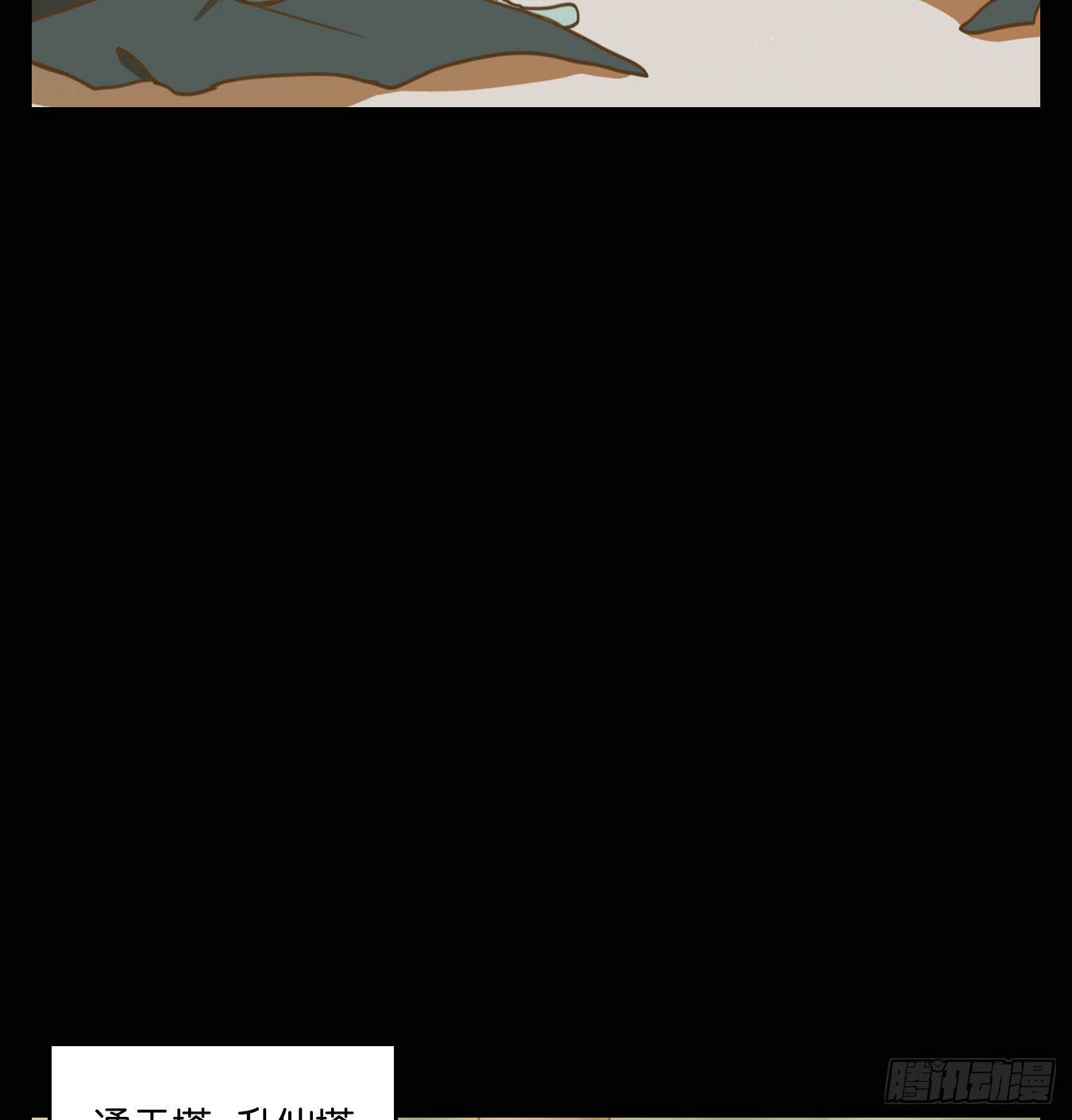 第121话 云上之城（下十）-第130话