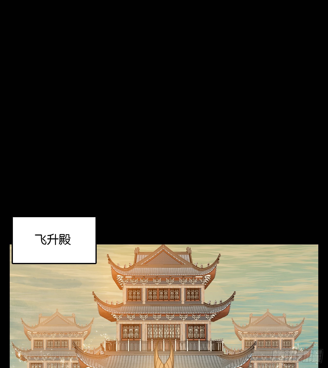 妖怪酒館 - 第121話 雲上之城（下十） - 3