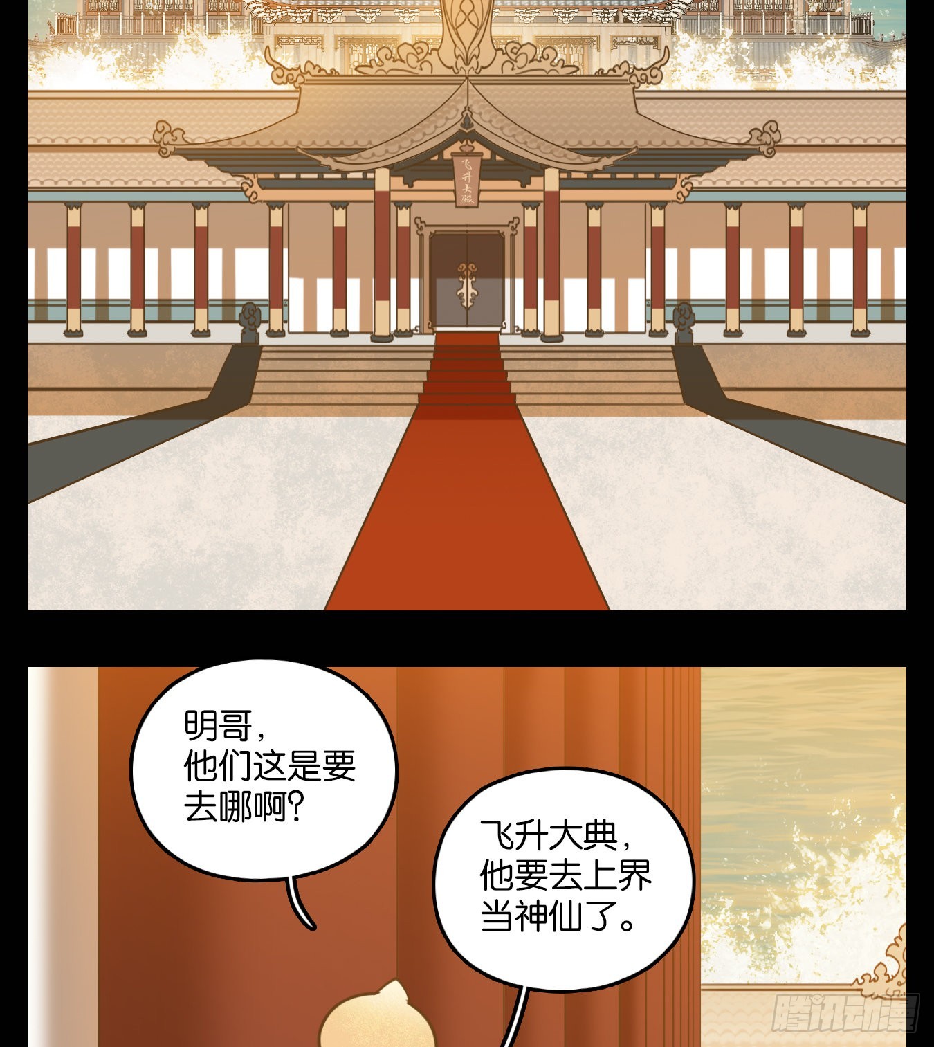 第121话 云上之城（下十）-第130话