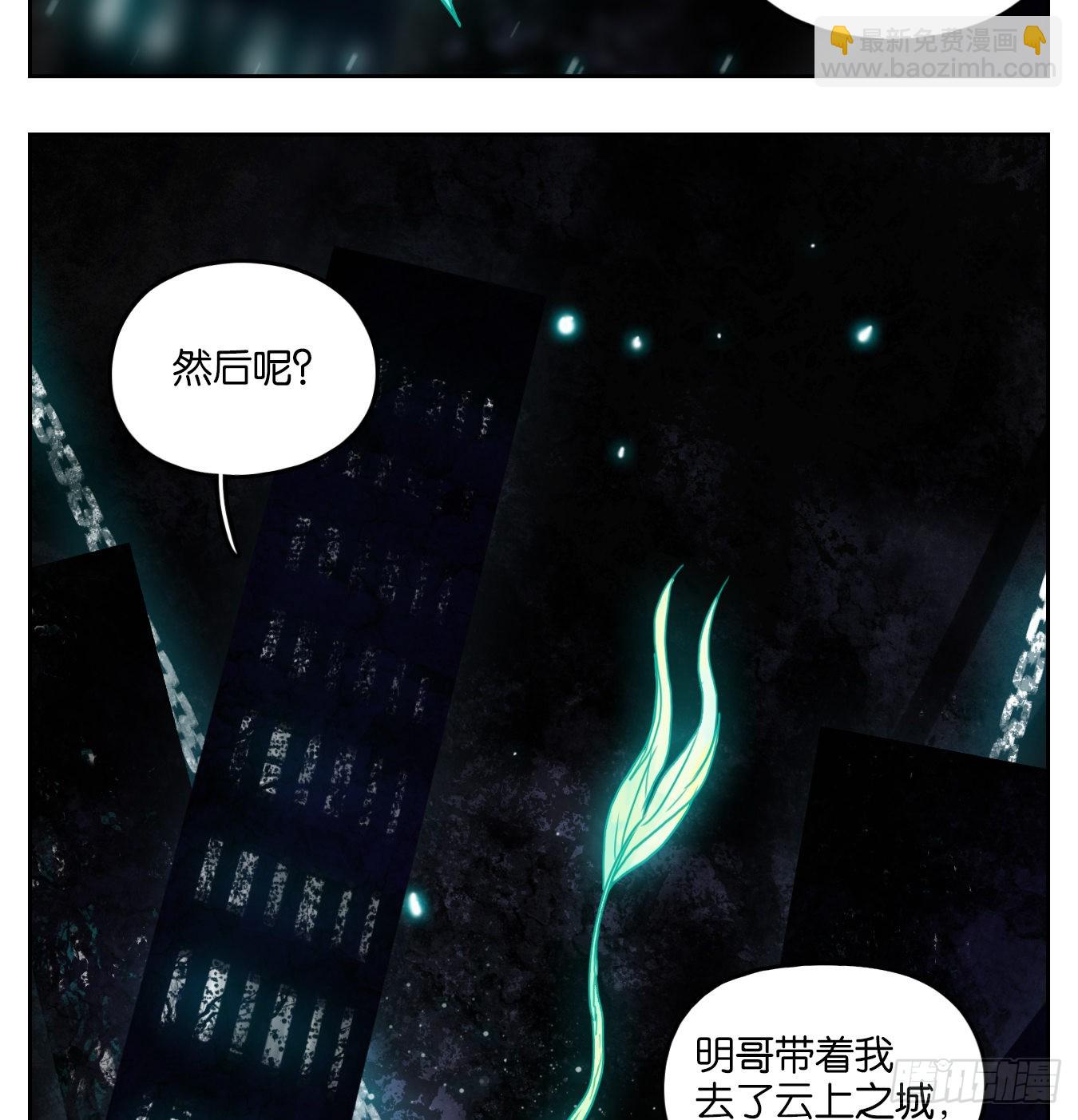 第121话 云上之城（下十）-第130话