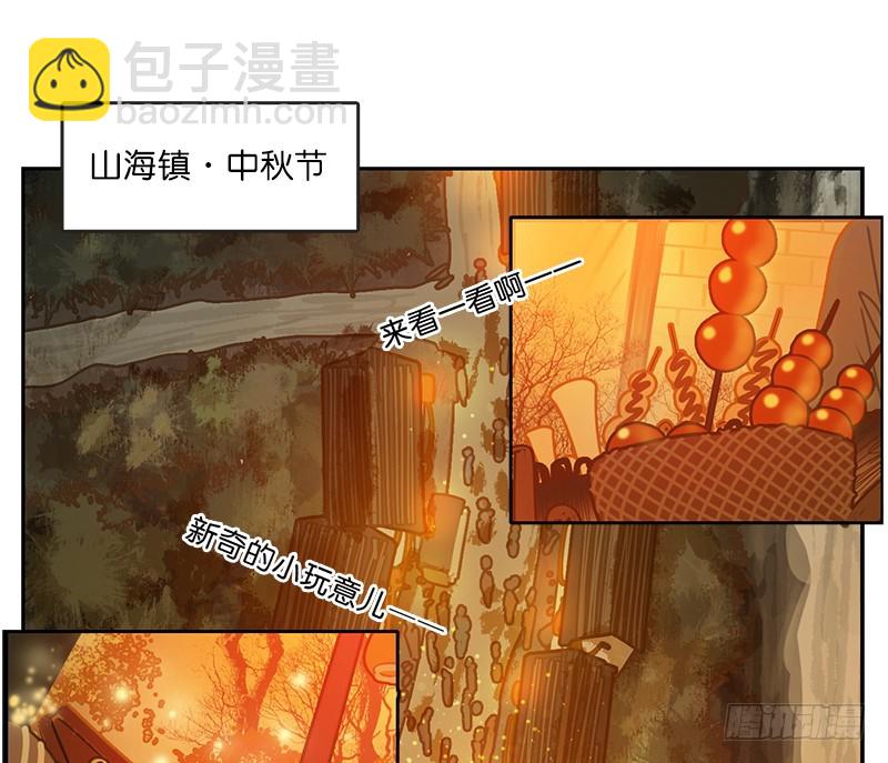 第13话 困山之白（一）-第14话