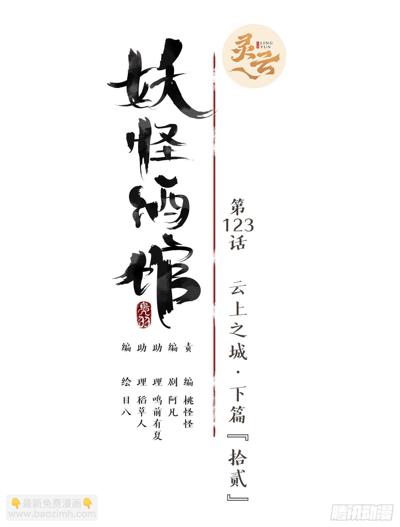 第123话 云上之城（下十二）(1/2)-第132话