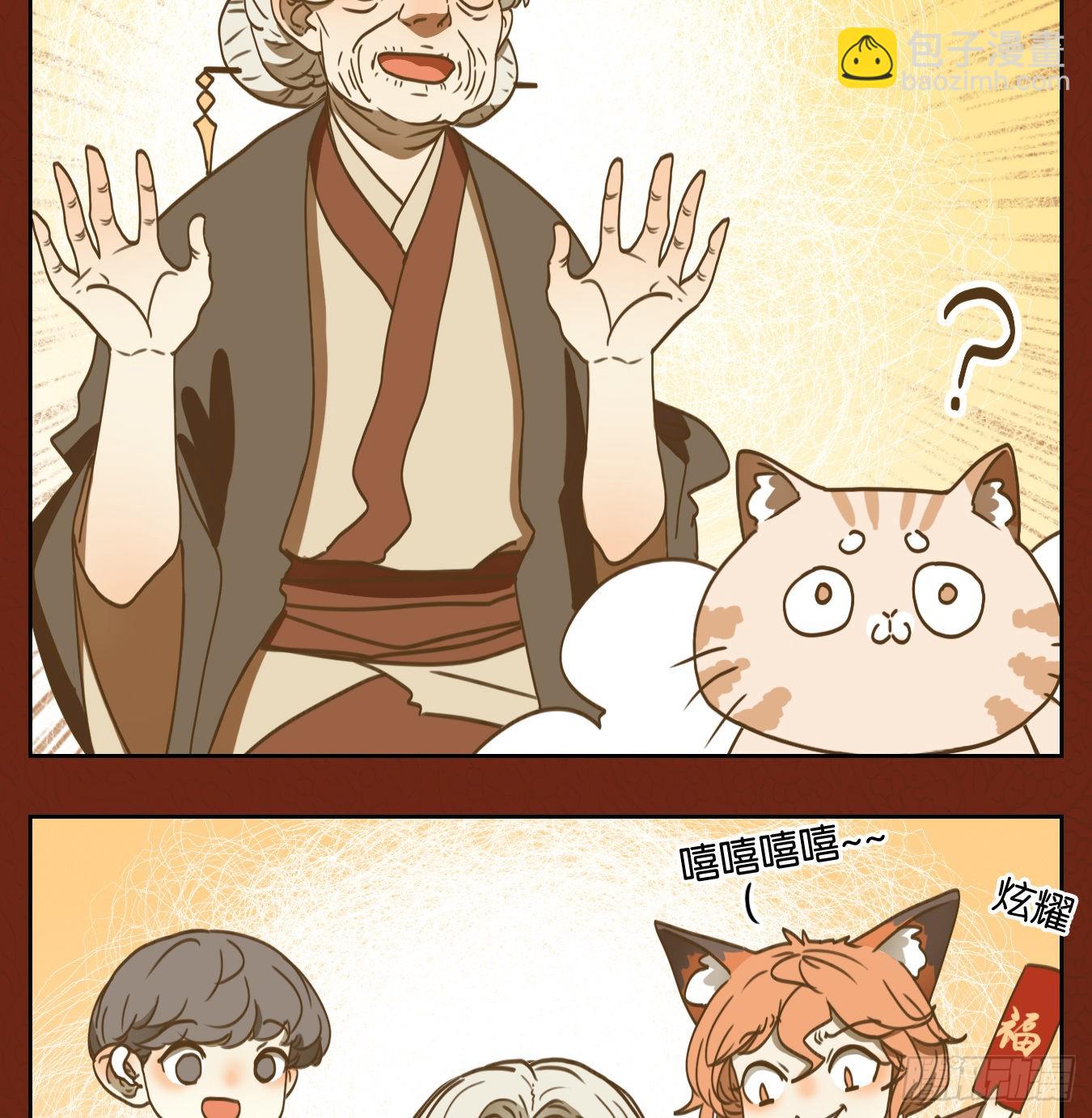 新年番外！(1/2)-第136话