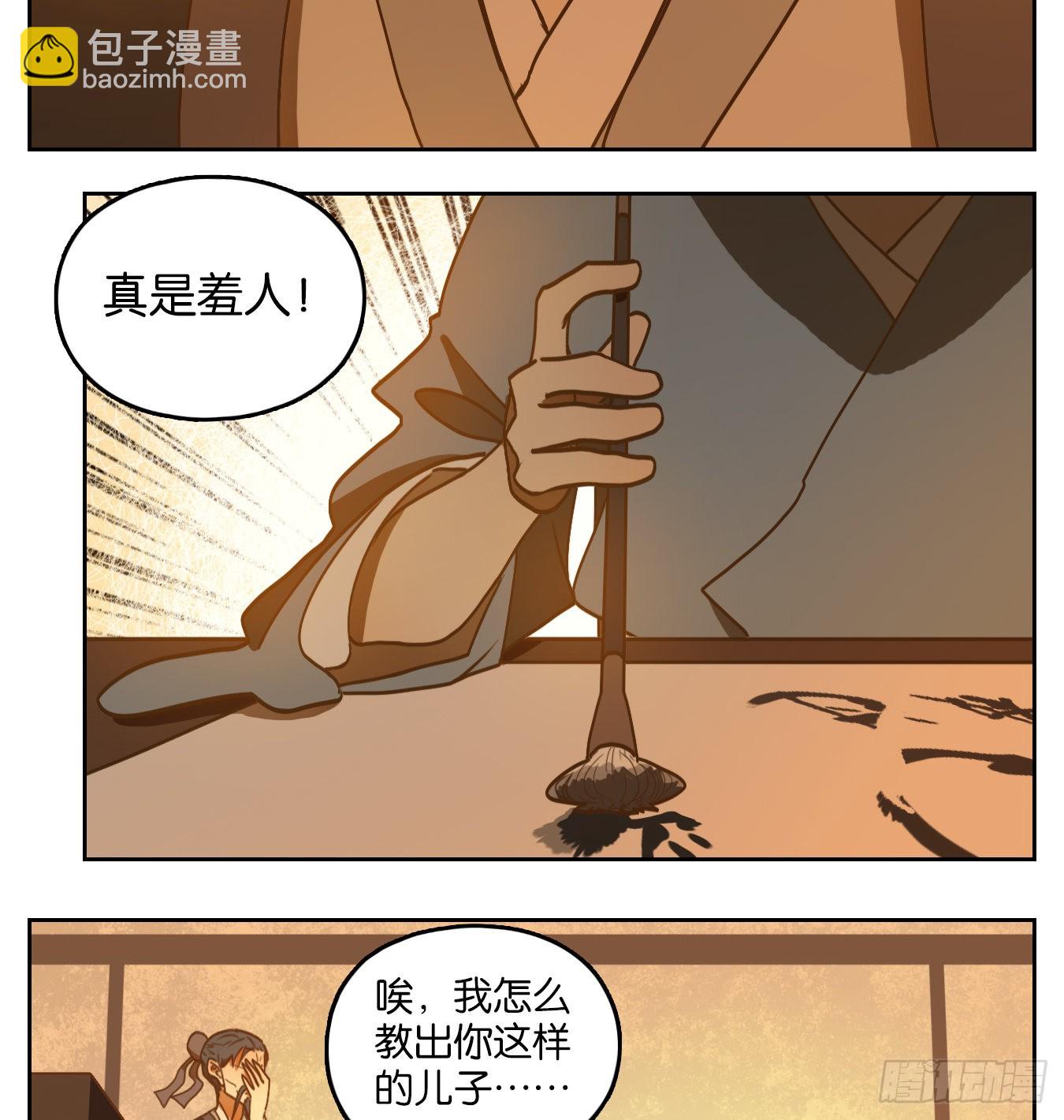 第128话 倡优之面（二）(1/2)-第138话