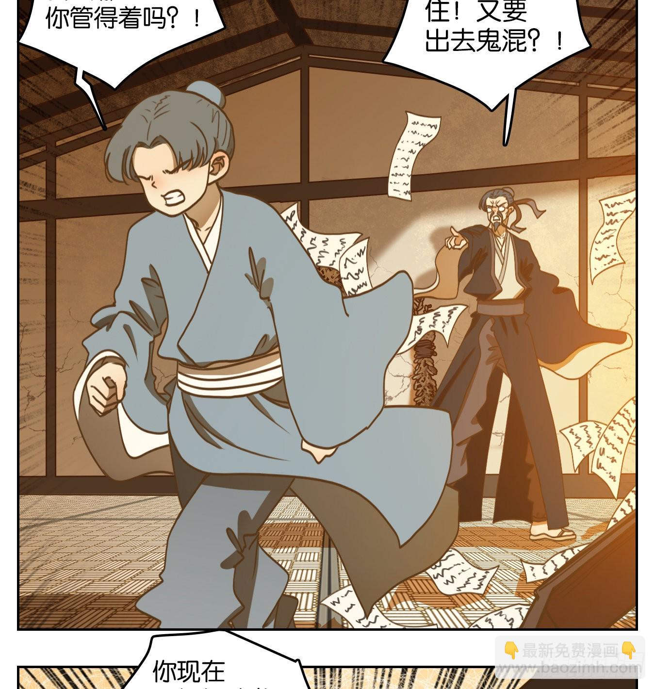 第128话 倡优之面（二）(1/2)-第138话