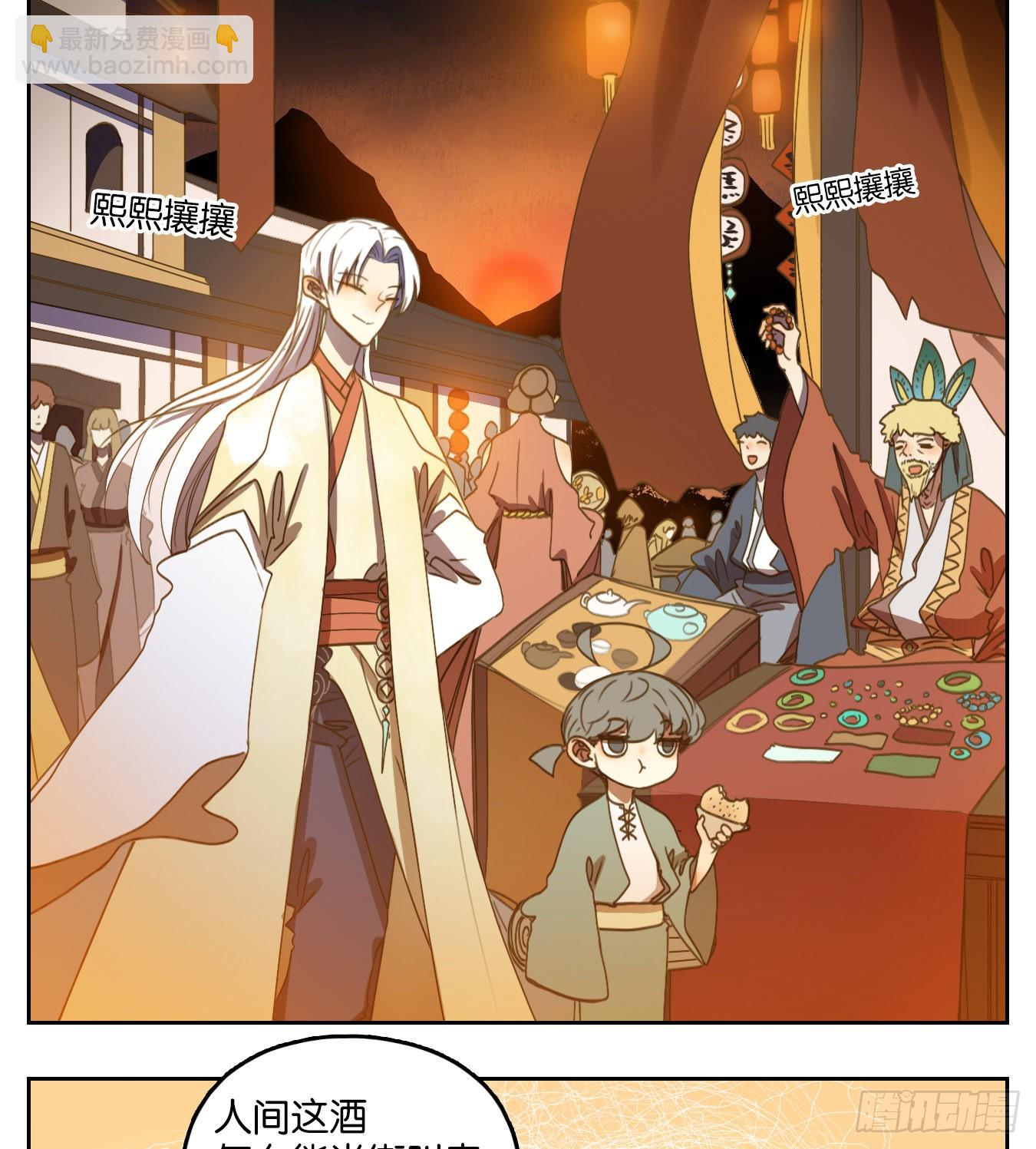 第130话 倡优之面（四）(1/3)-第140话