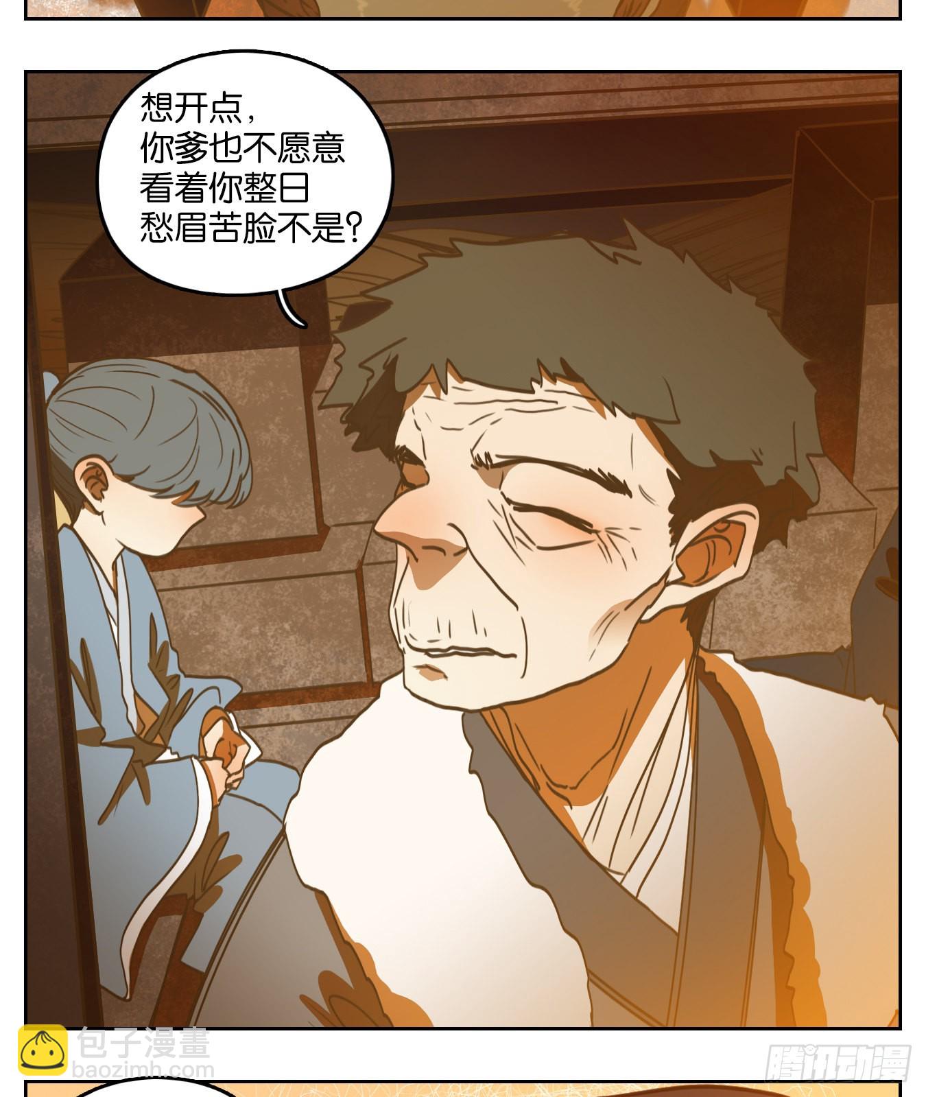 第130话 倡优之面（四）(1/3)-第140话