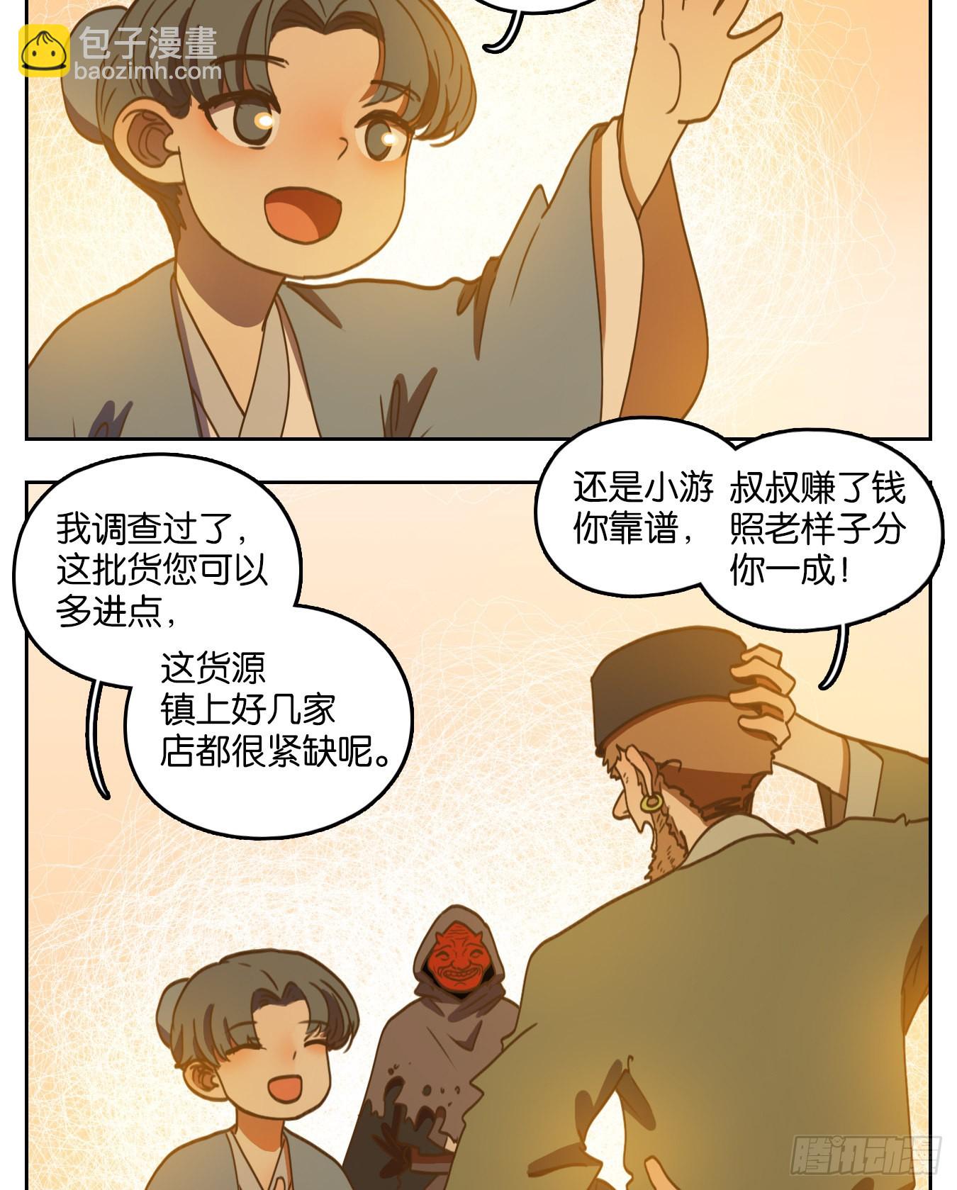 第130话 倡优之面（四）(1/3)-第140话