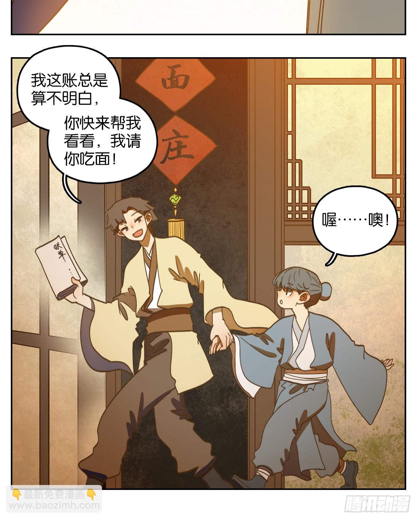 第130话 倡优之面（四）(1/3)-第140话