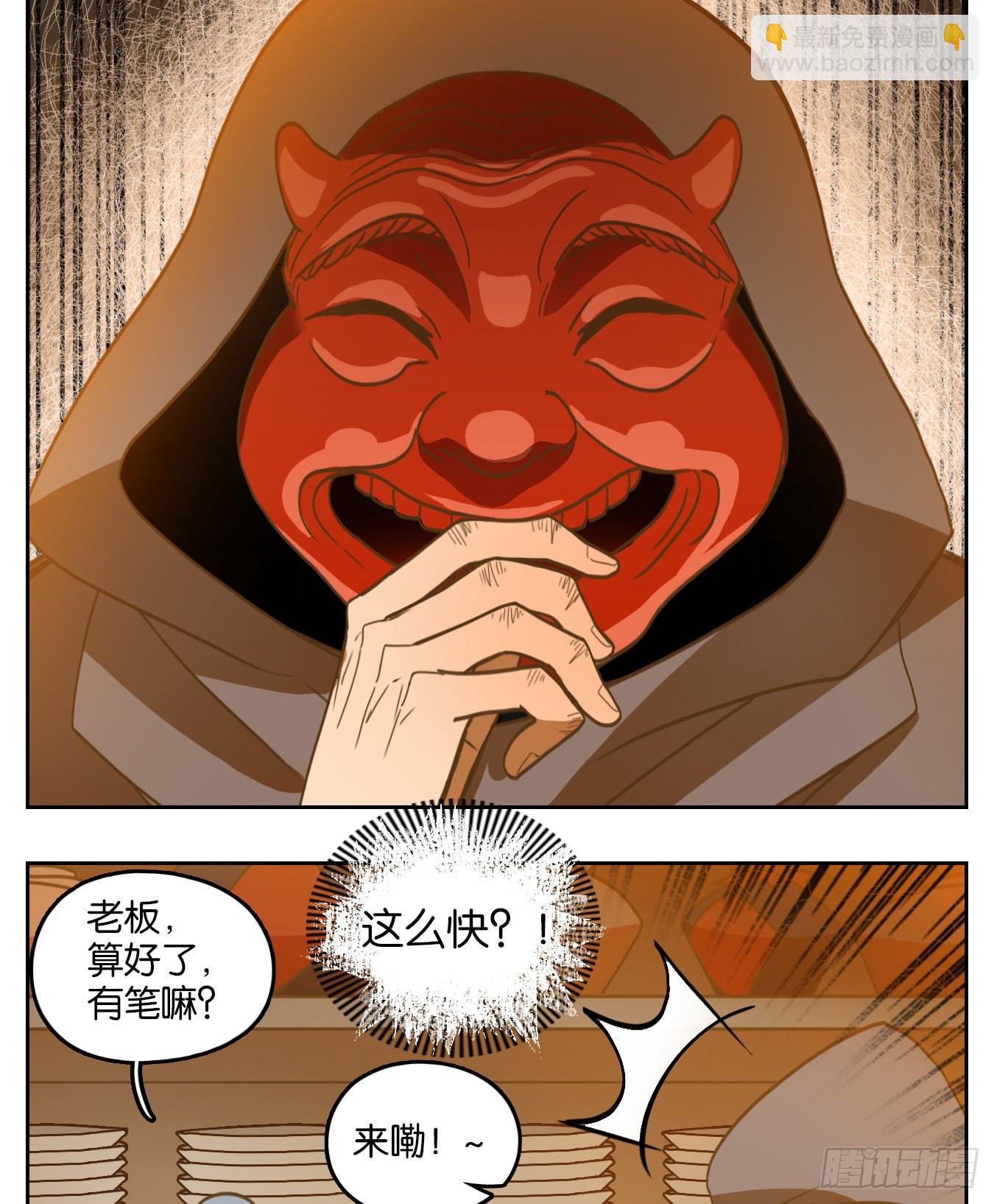 第130话 倡优之面（四）(1/3)-第140话