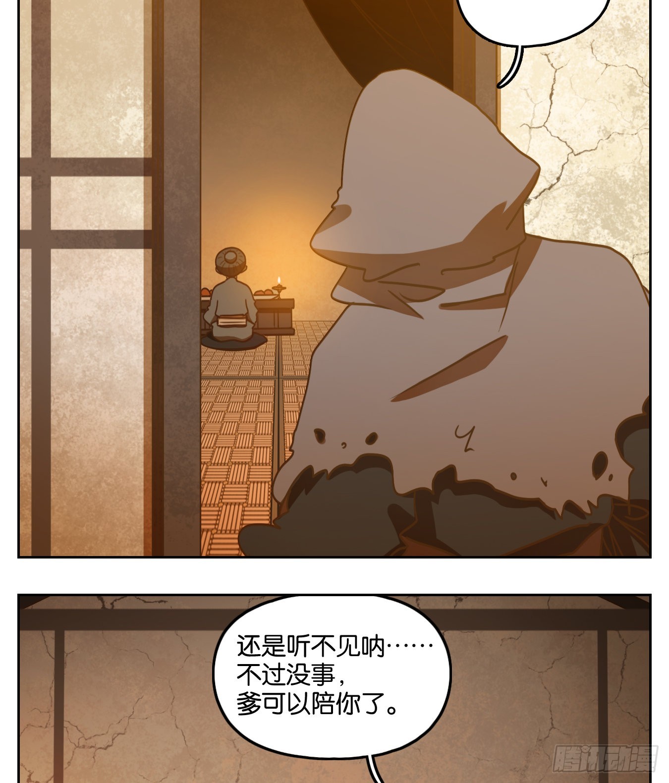 第130话 倡优之面（四）(1/3)-第140话