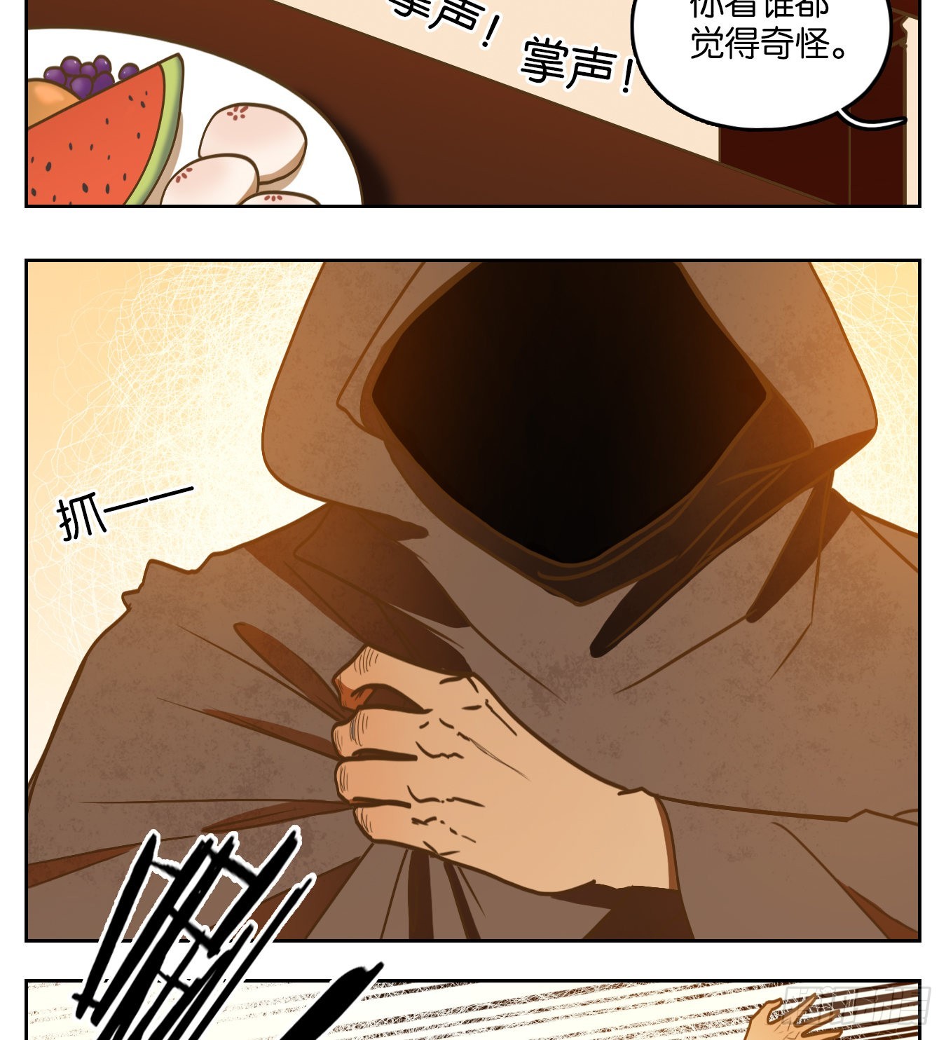 第132话 倡优之面（六）-第142话