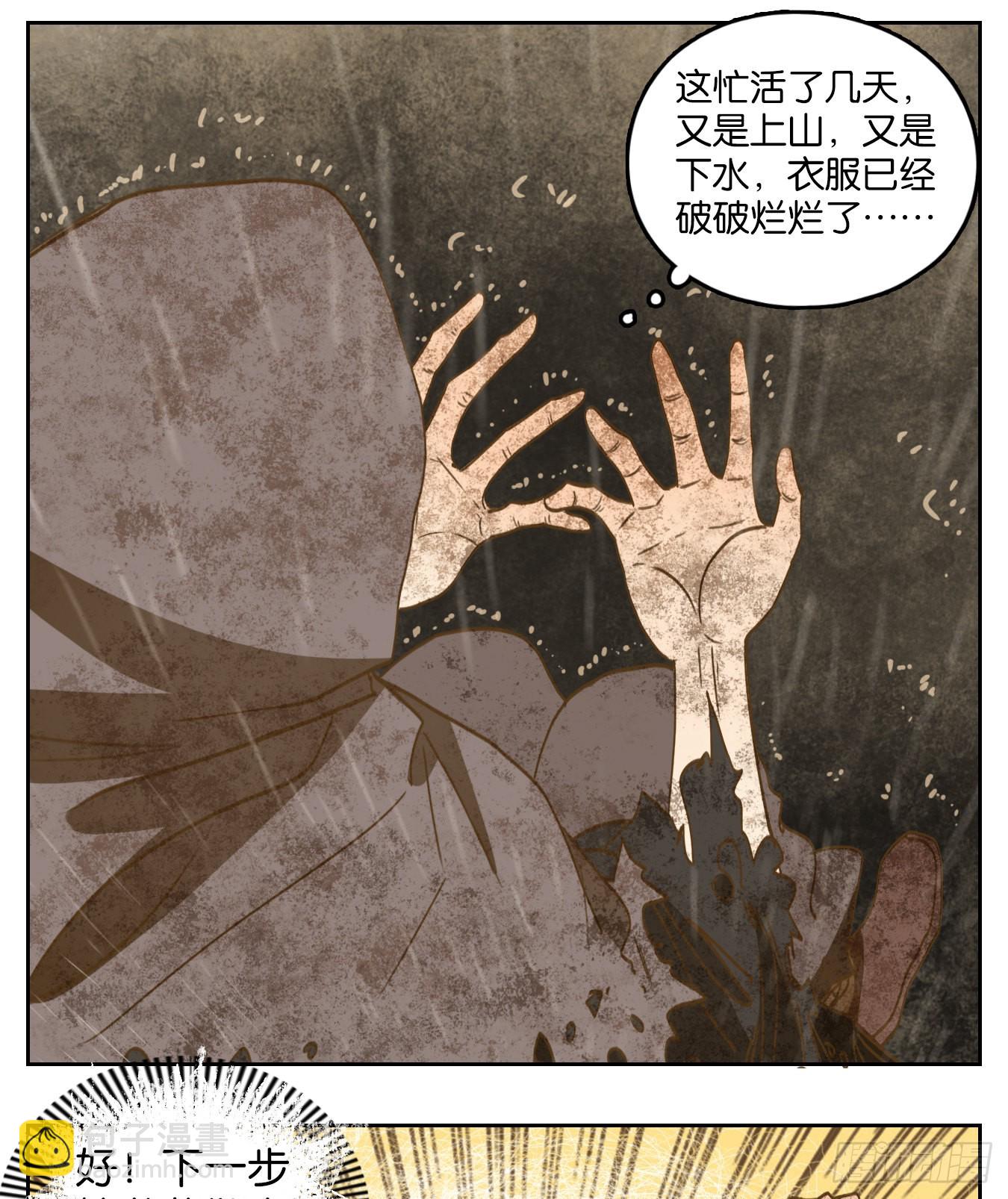 第135话 倡优之面（九）(1/2)-第146话