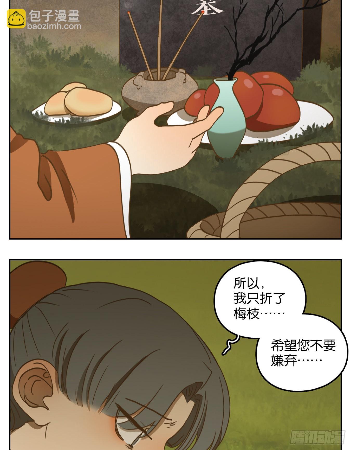 第135话 倡优之面（九）(1/2)-第146话