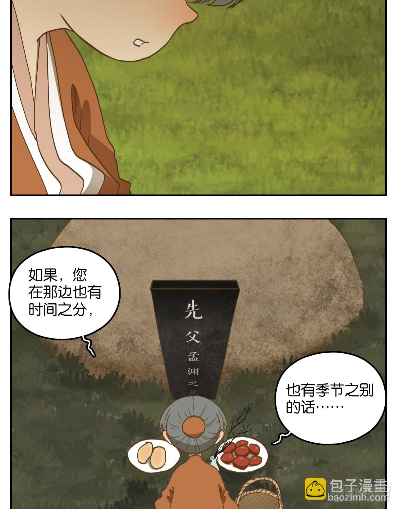 第135话 倡优之面（九）(1/2)-第146话