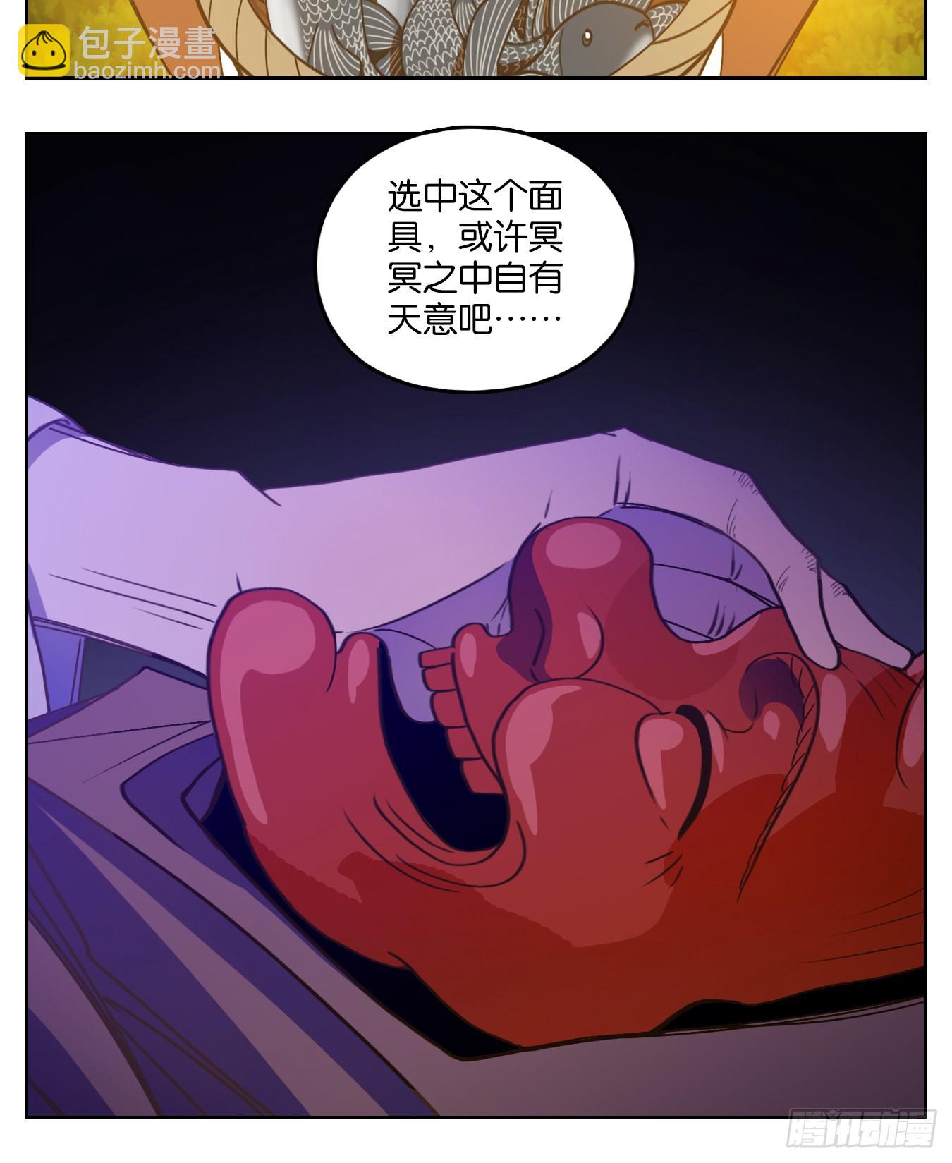 第137话 倡优之面（十一）(1/2)-第148话