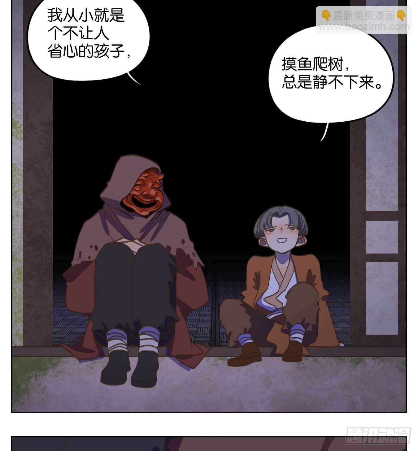 第137话 倡优之面（十一）(1/2)-第148话