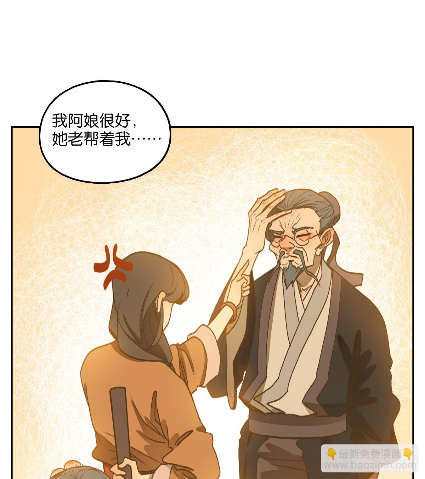 第137话 倡优之面（十一）(1/2)-第148话