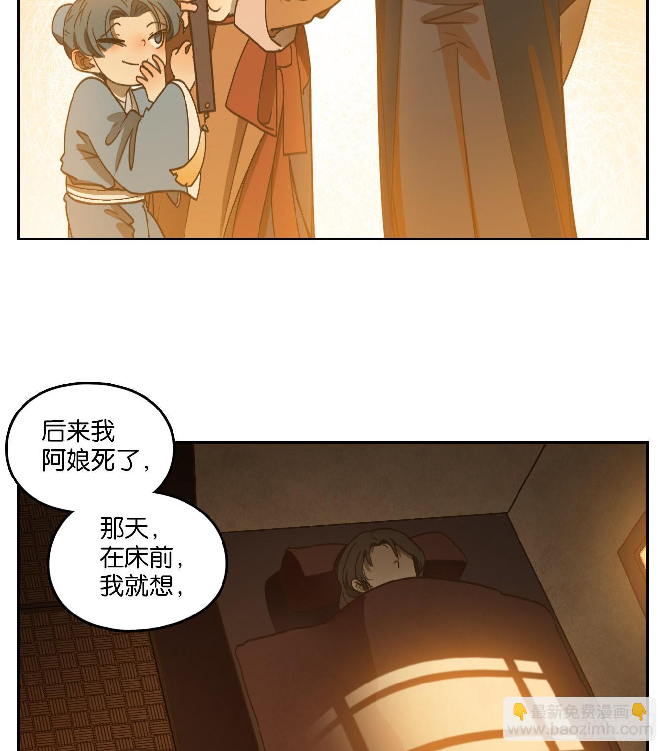 第137话 倡优之面（十一）(1/2)-第148话