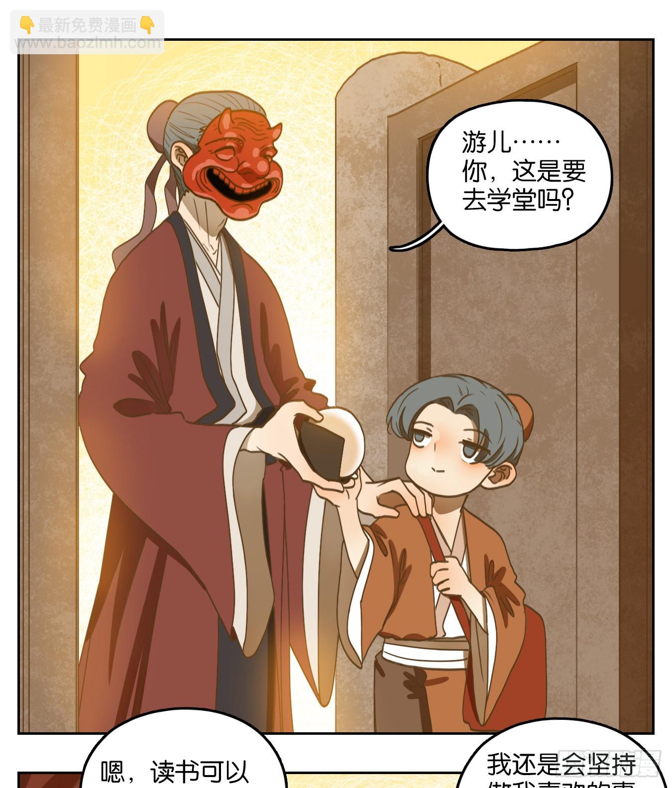 第137话 倡优之面（十一）(1/2)-第148话