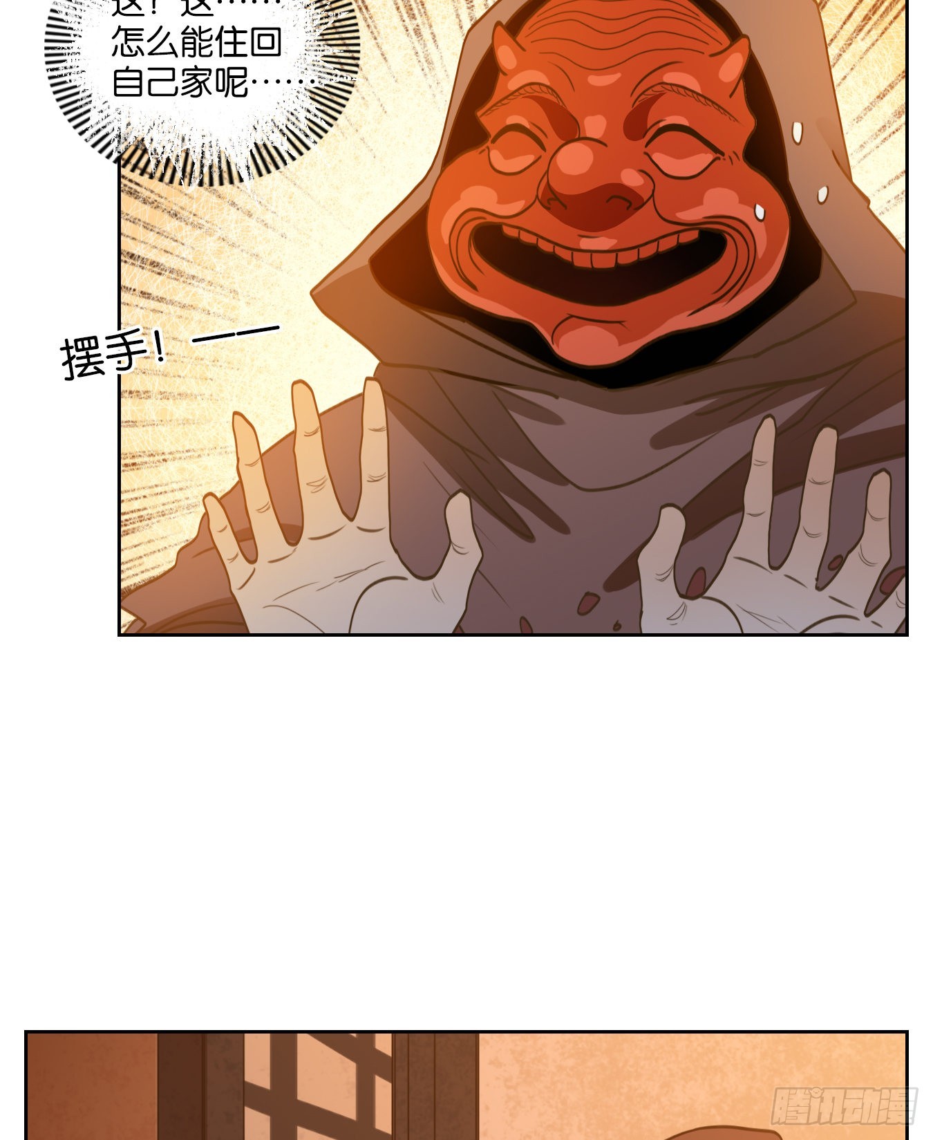 第137话 倡优之面（十一）(1/2)-第148话