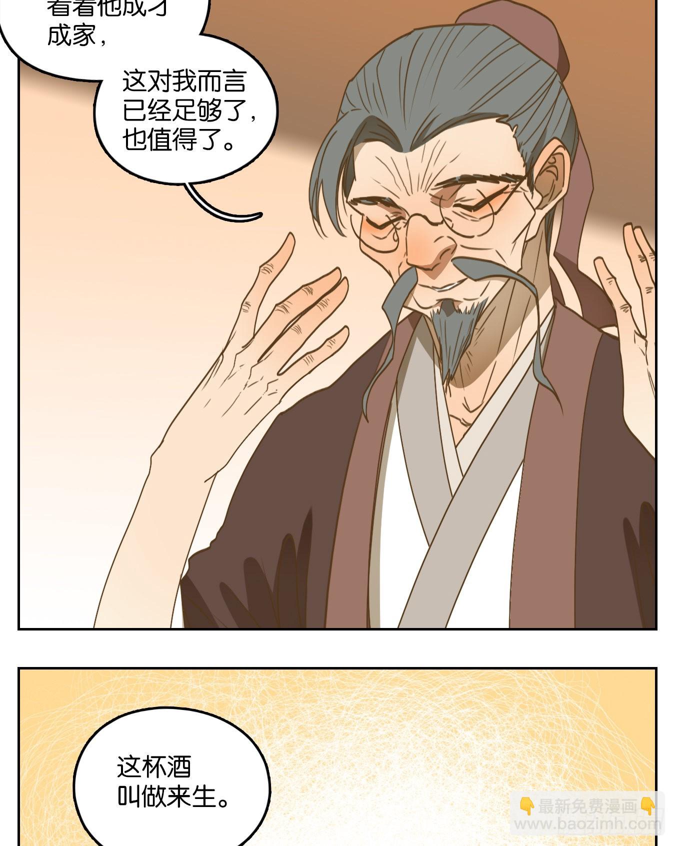 第137话 倡优之面（十一）(1/2)-第148话