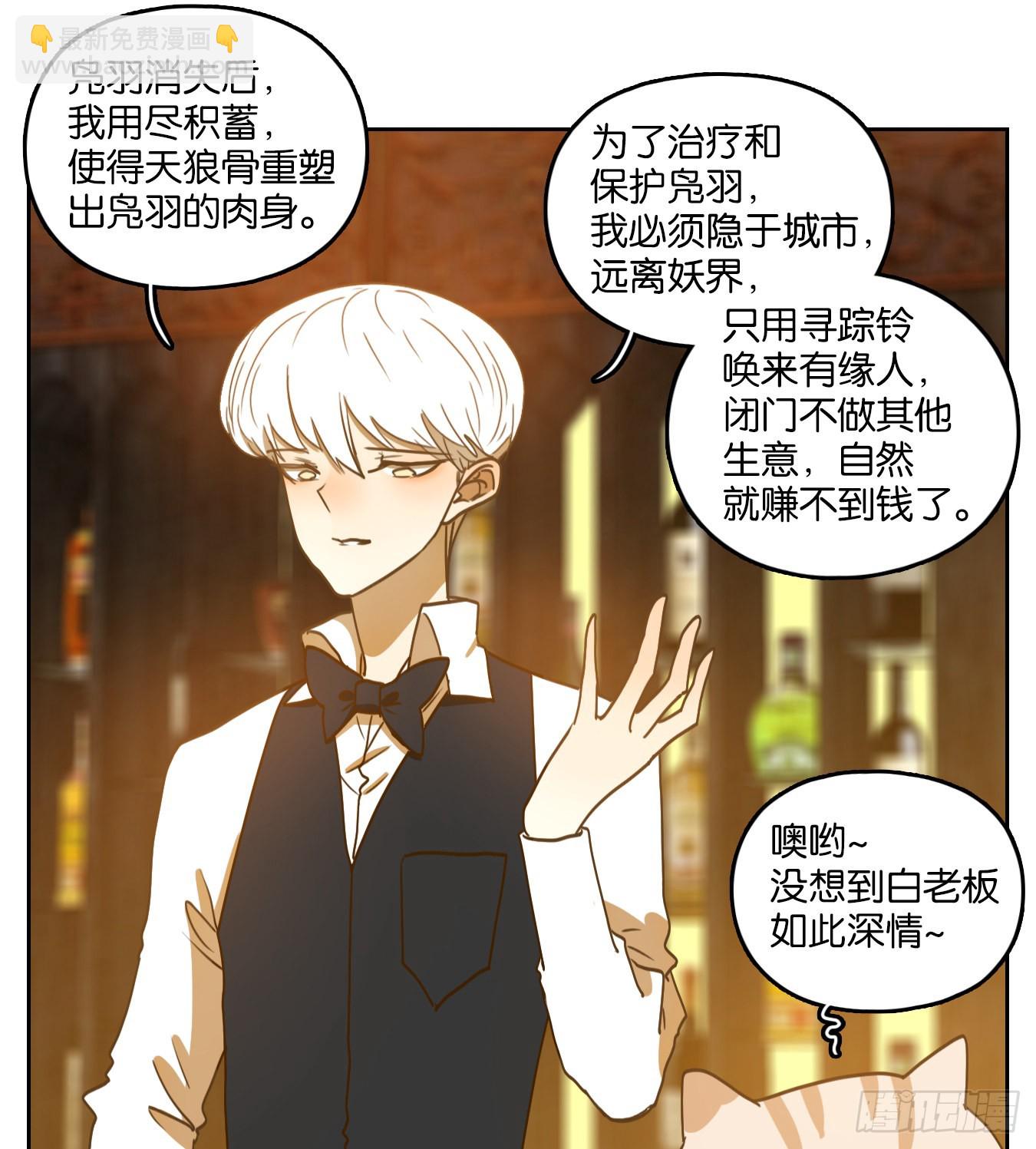 第139话 枯骨之哀（一）-第150话