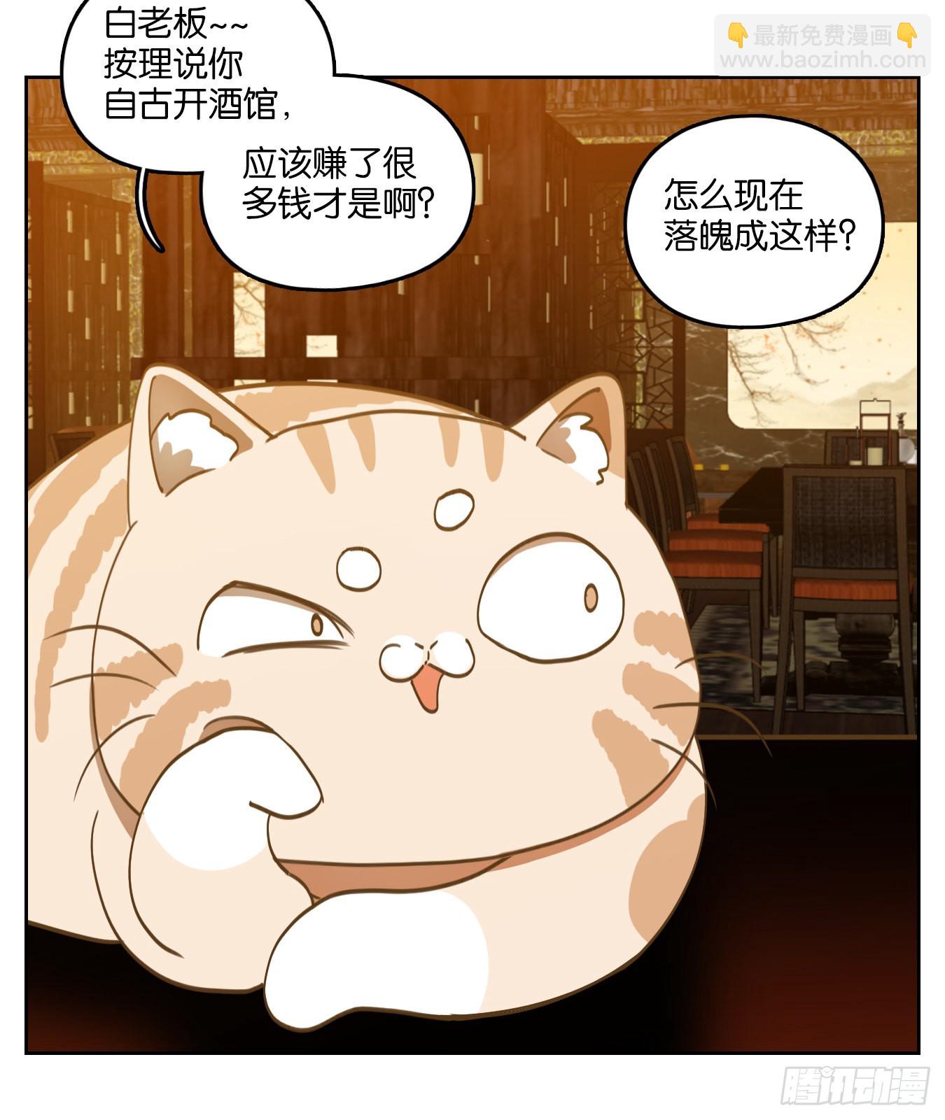 第139话 枯骨之哀（一）-第150话