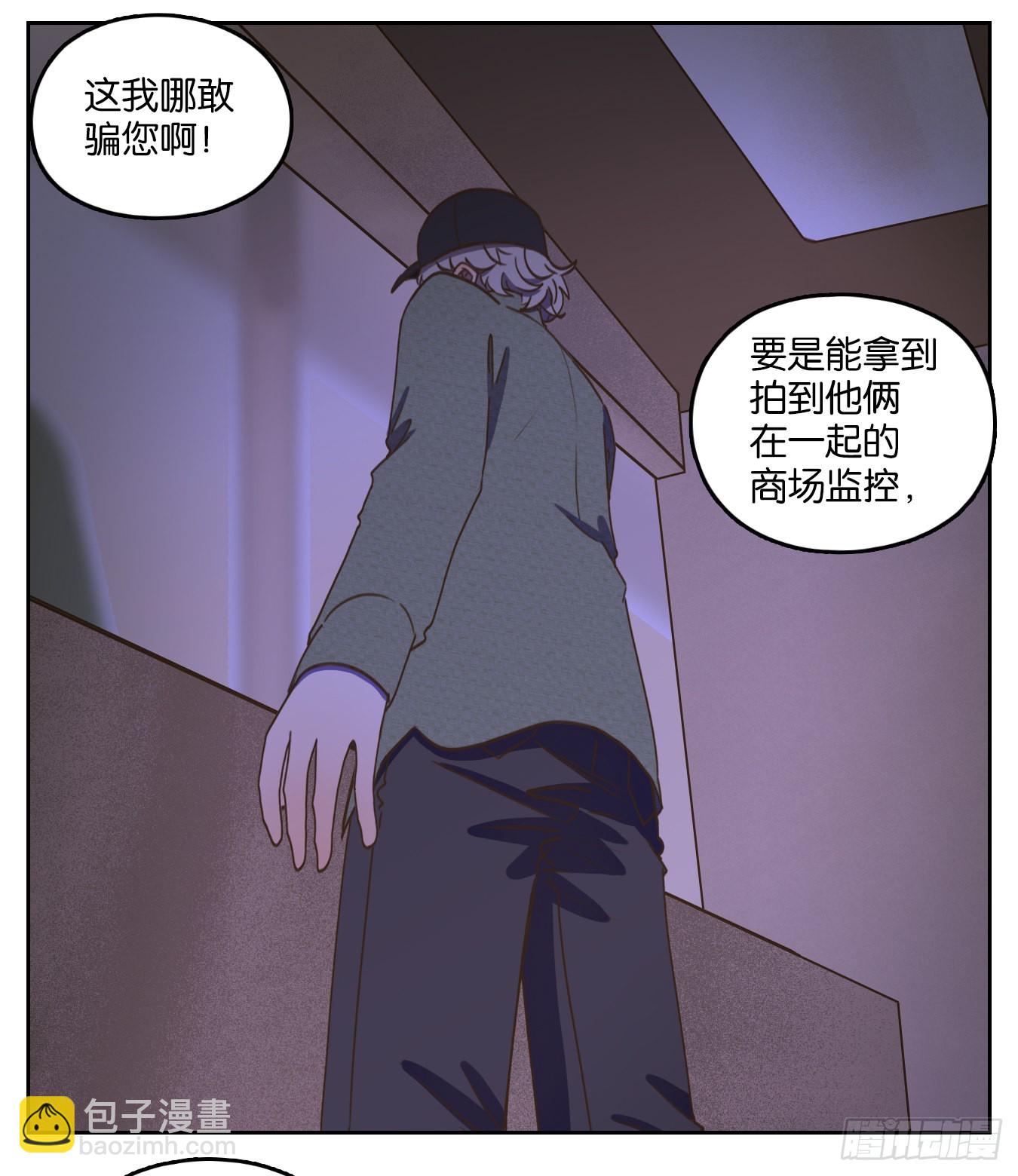 妖怪酒館 - 第141話 枯骨之哀（三）(1/2) - 7