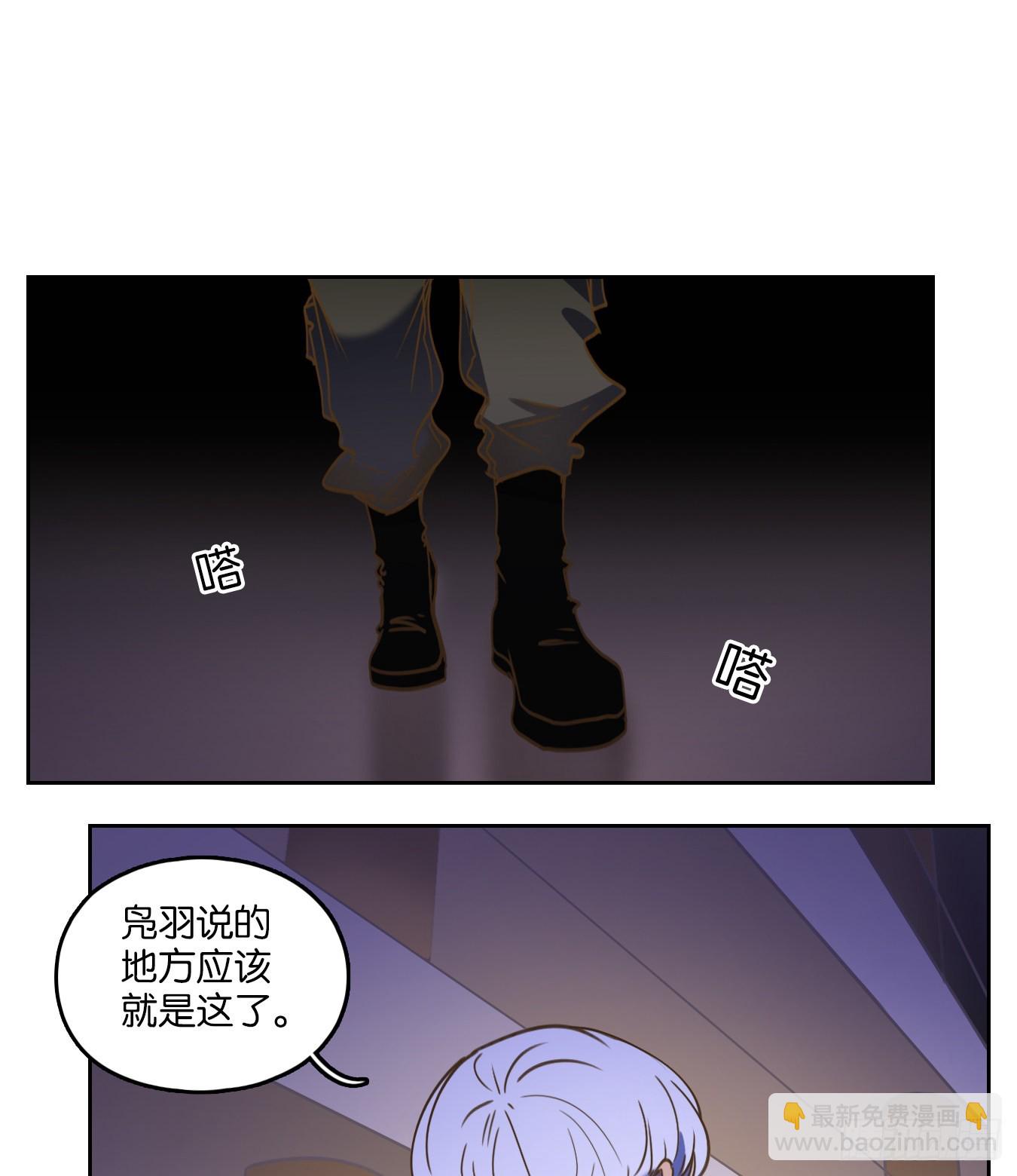 妖怪酒館 - 第141話 枯骨之哀（三）(1/2) - 2