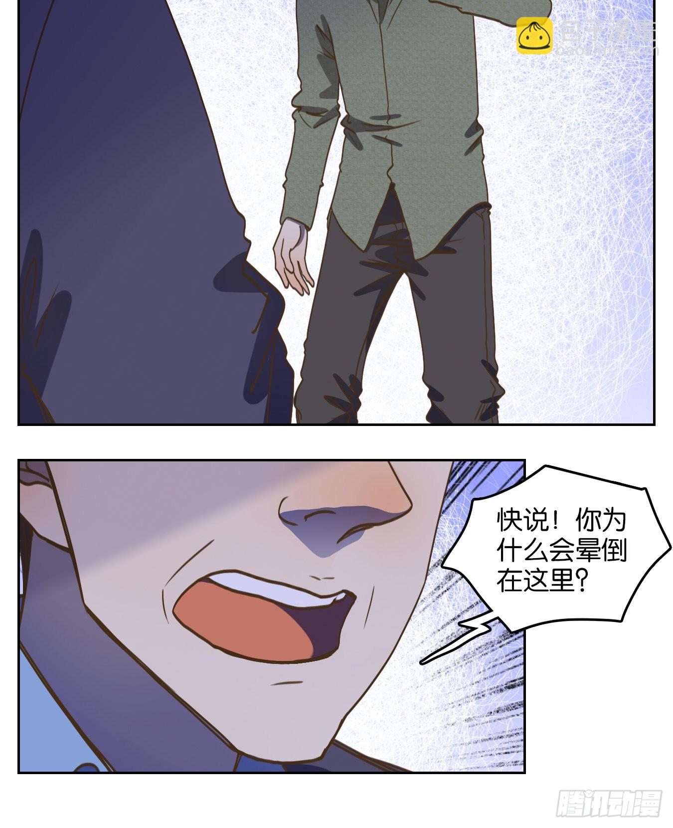 妖怪酒館 - 第141話 枯骨之哀（三）(2/2) - 7