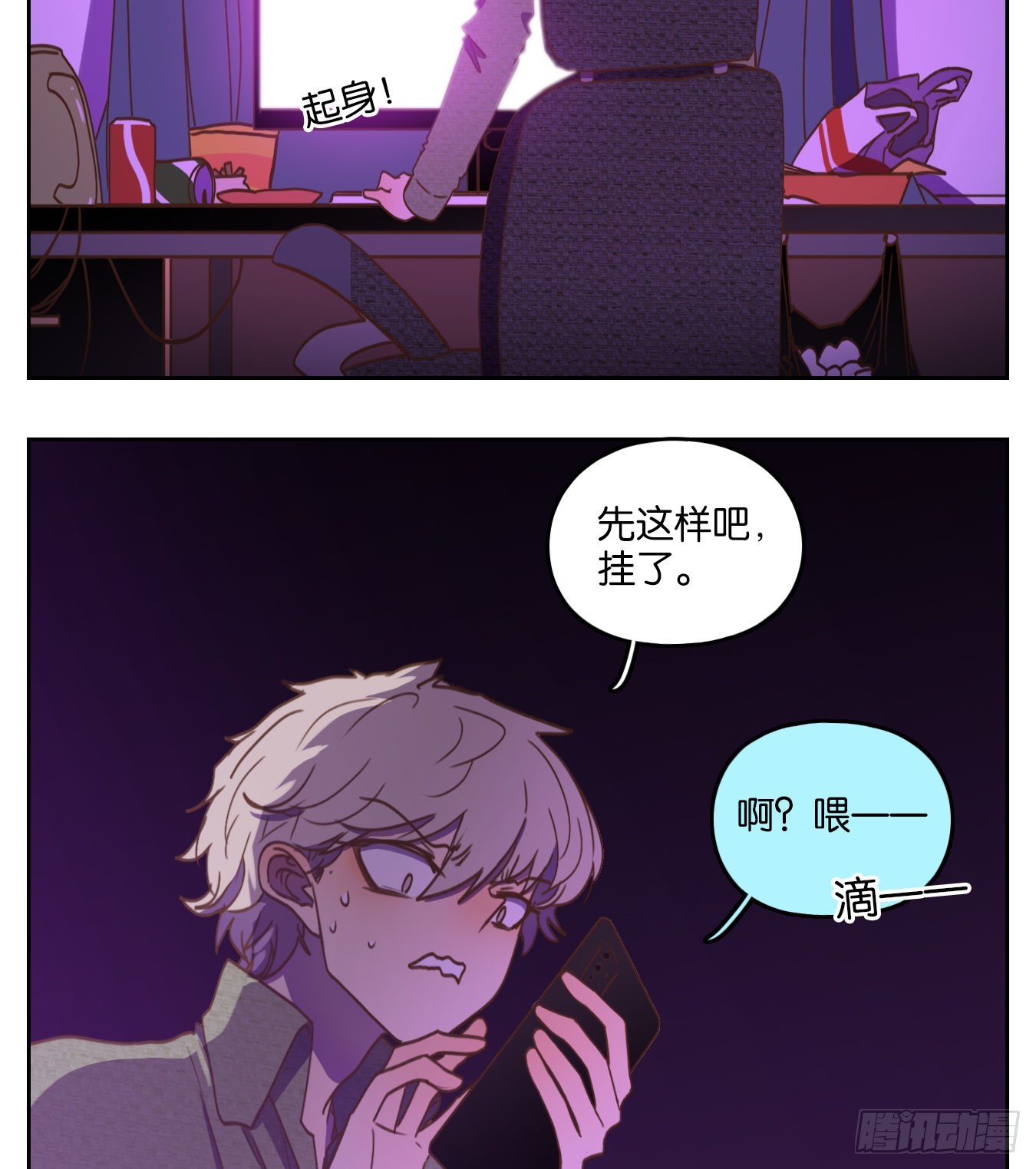 第143话 枯骨之哀（五）-第154话