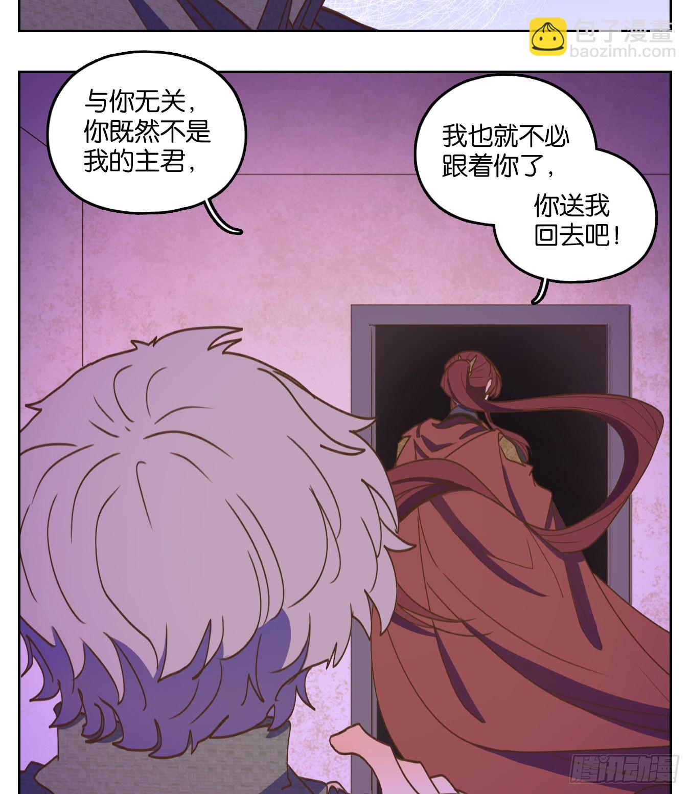 第143话 枯骨之哀（五）-第154话