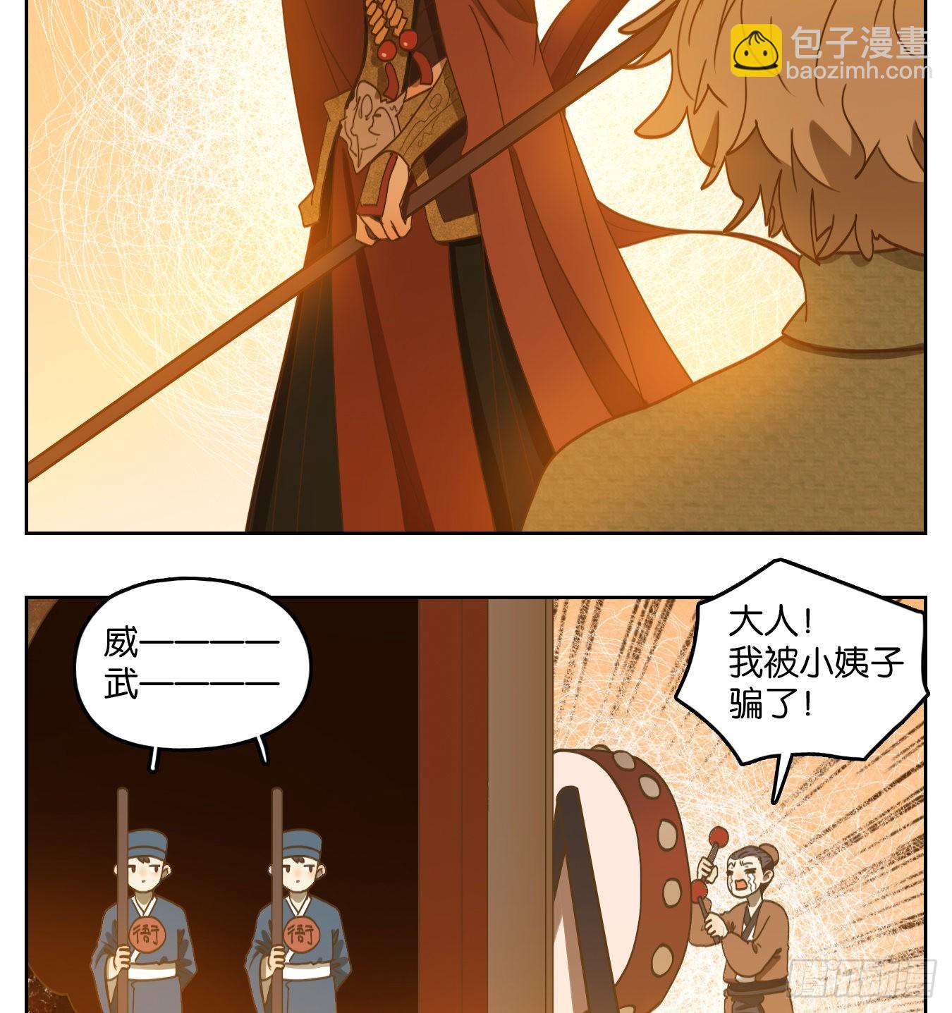 第145话 枯骨之哀（七）-第156话