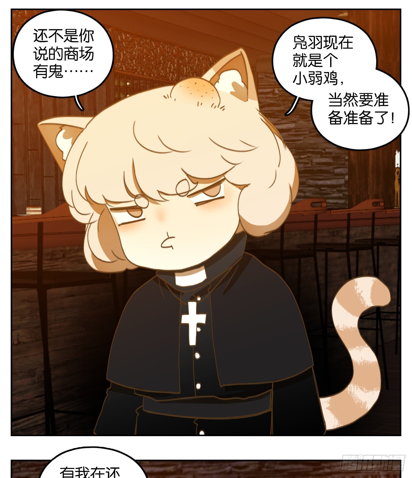 第145话 枯骨之哀（七）-第156话