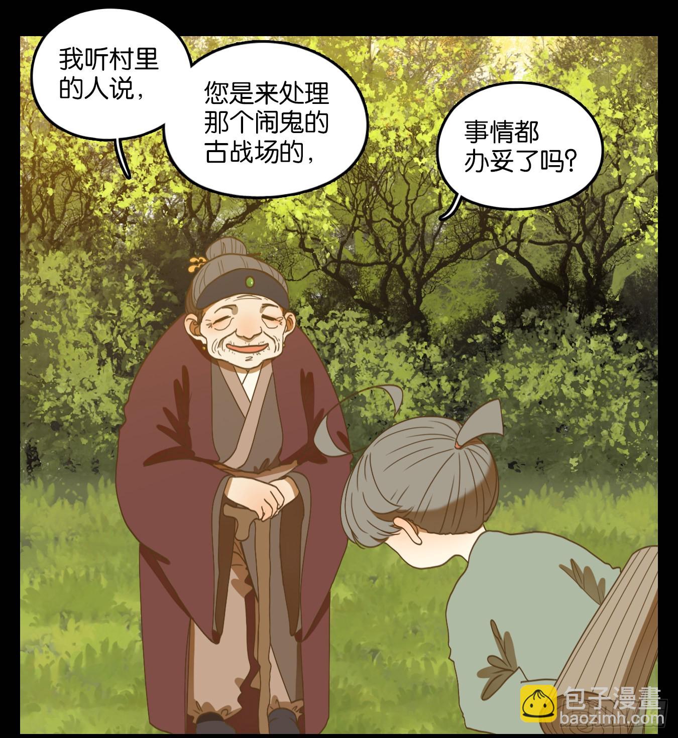 第147话 枯骨之哀（九）-第158话