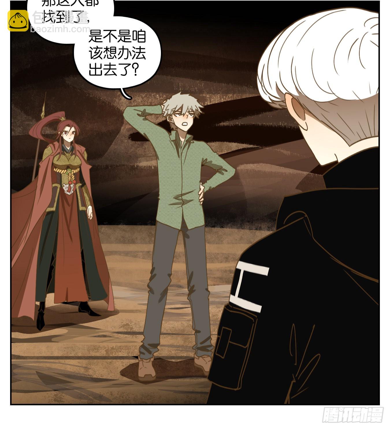 第149话 枯骨之哀（十一）-第160话