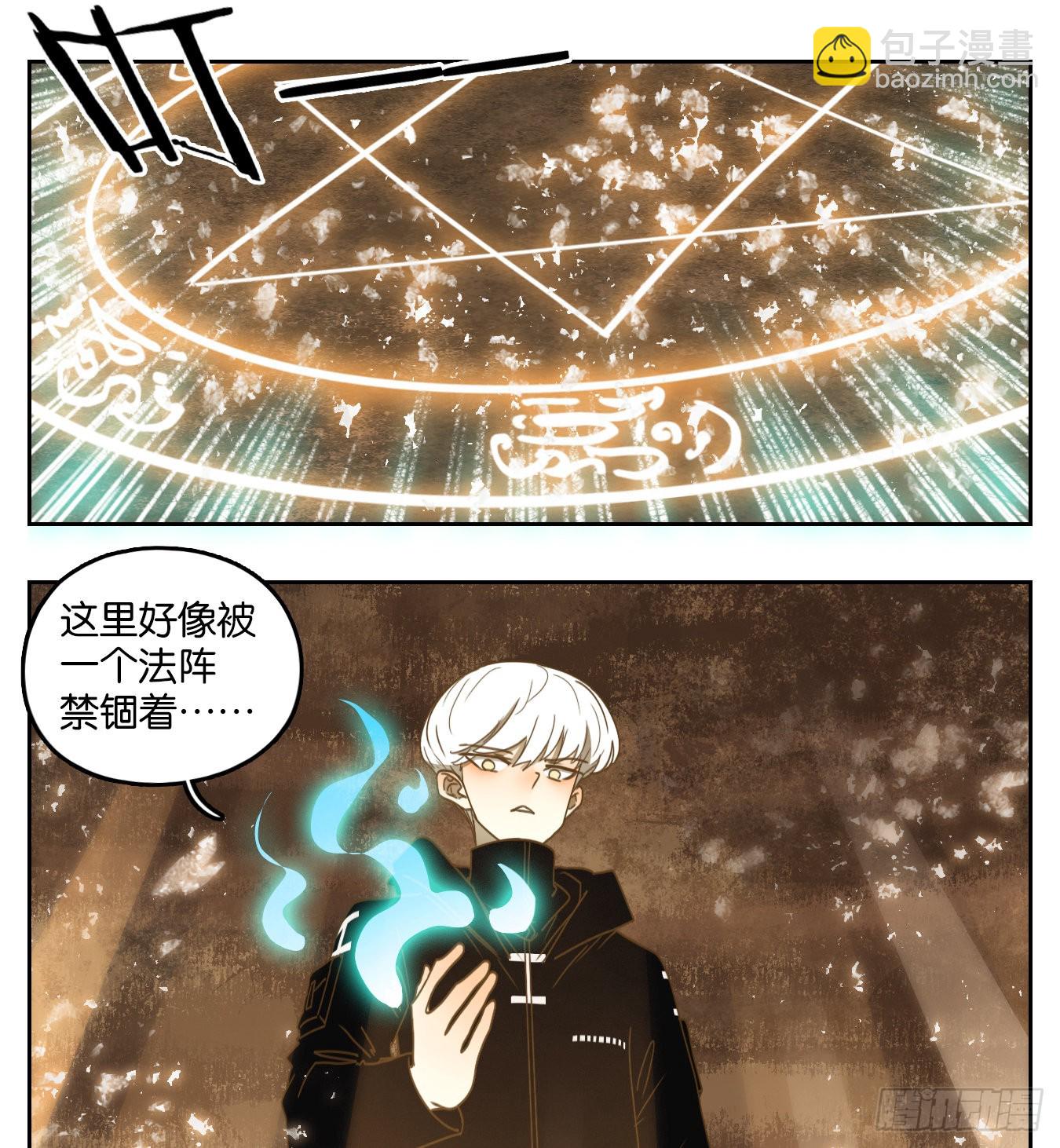 第149话 枯骨之哀（十一）-第160话