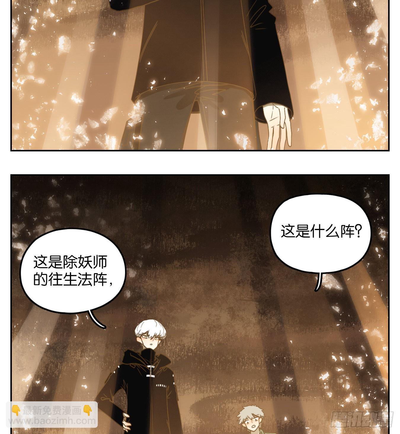 第149话 枯骨之哀（十一）-第160话