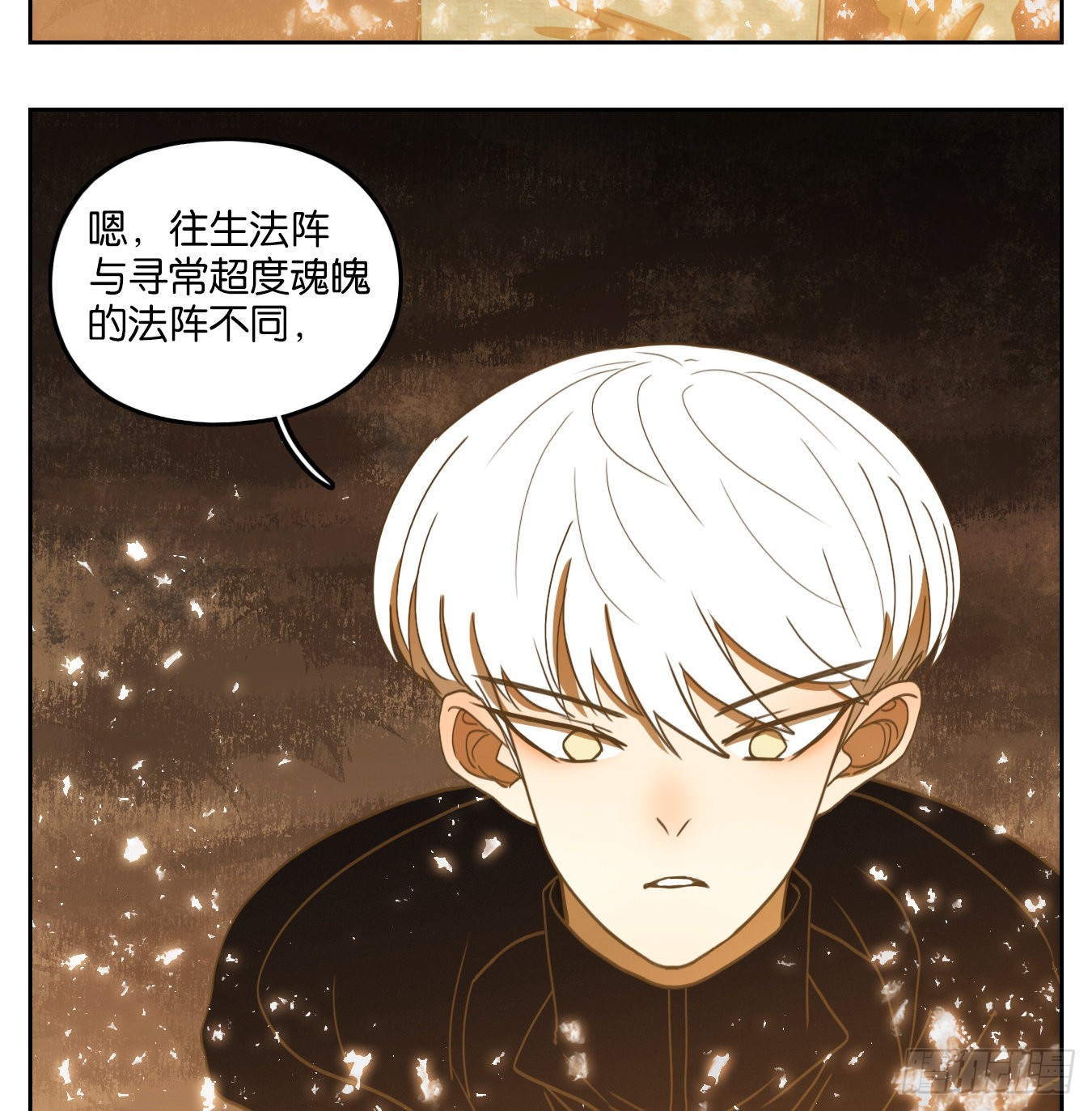 第149话 枯骨之哀（十一）-第160话