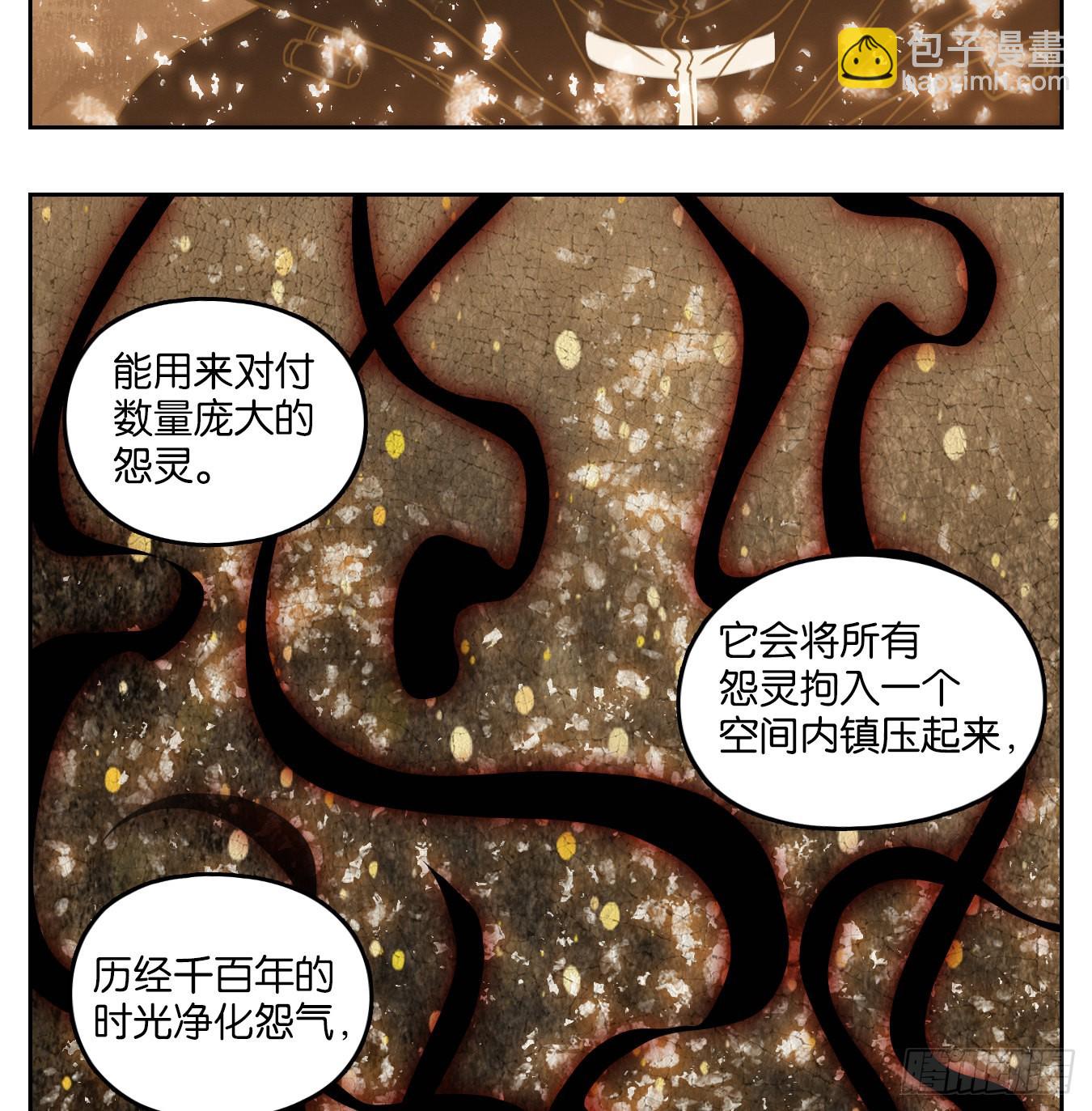 妖怪酒館 - 第149話 枯骨之哀（十一） - 2