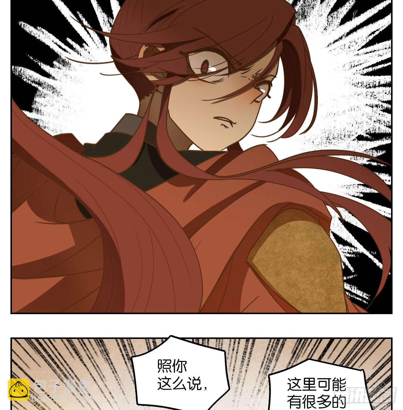 第149话 枯骨之哀（十一）-第160话